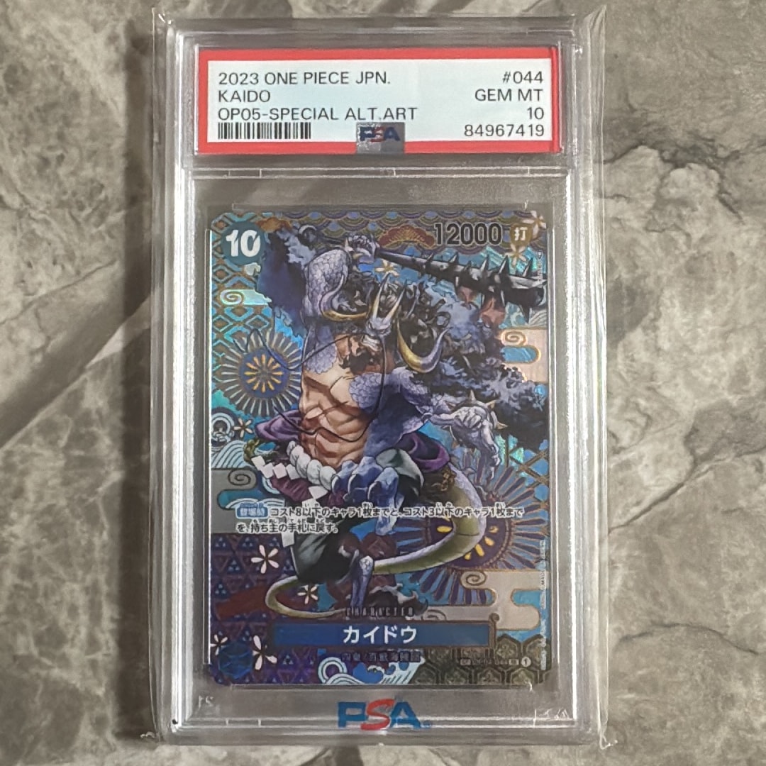 PSA10】カイドウ SR-SPC [OP04-044] (ブースターパック 新時代の主役