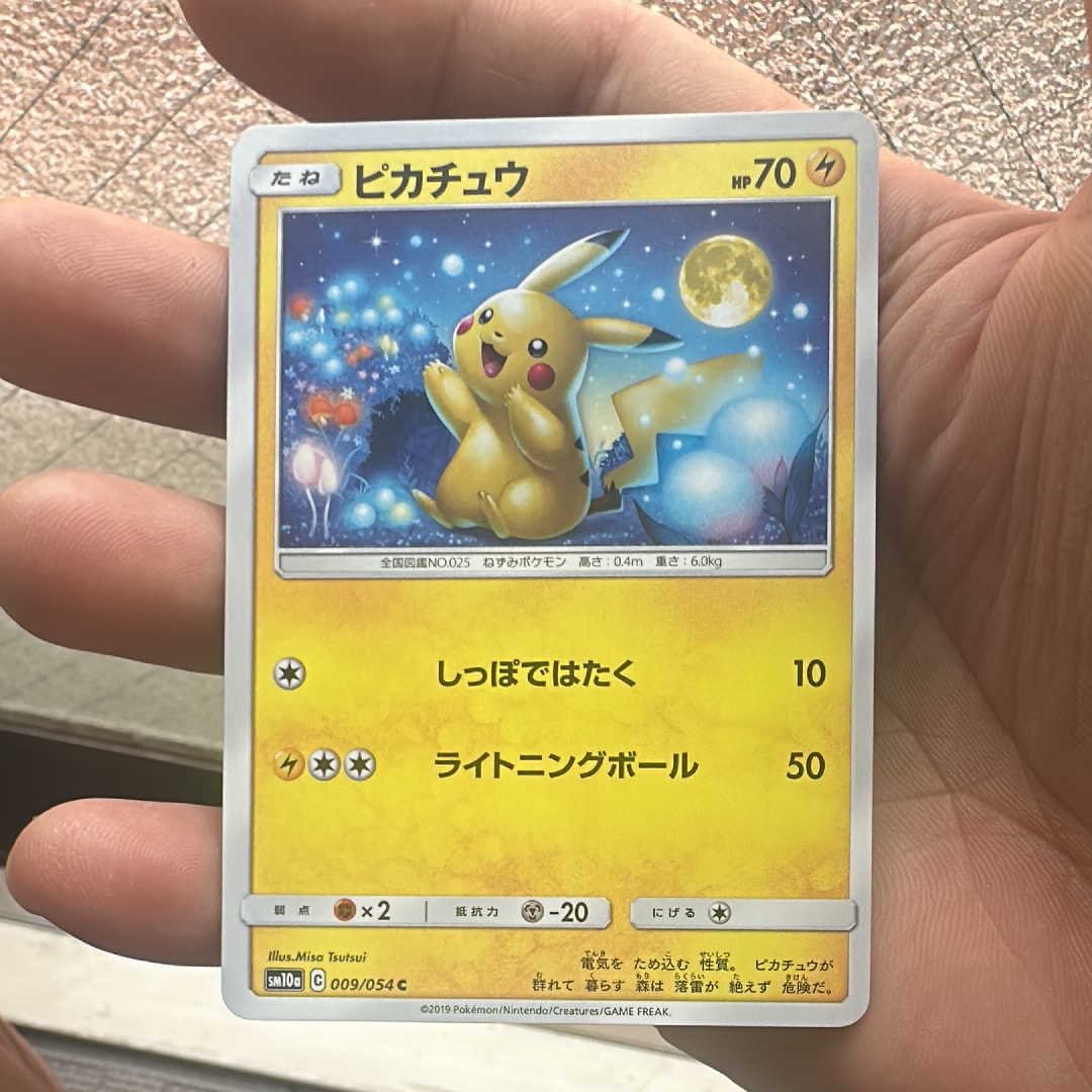 ピカチュウ C [SM10a 009/054](強化拡張パック「ジージーエンド」)