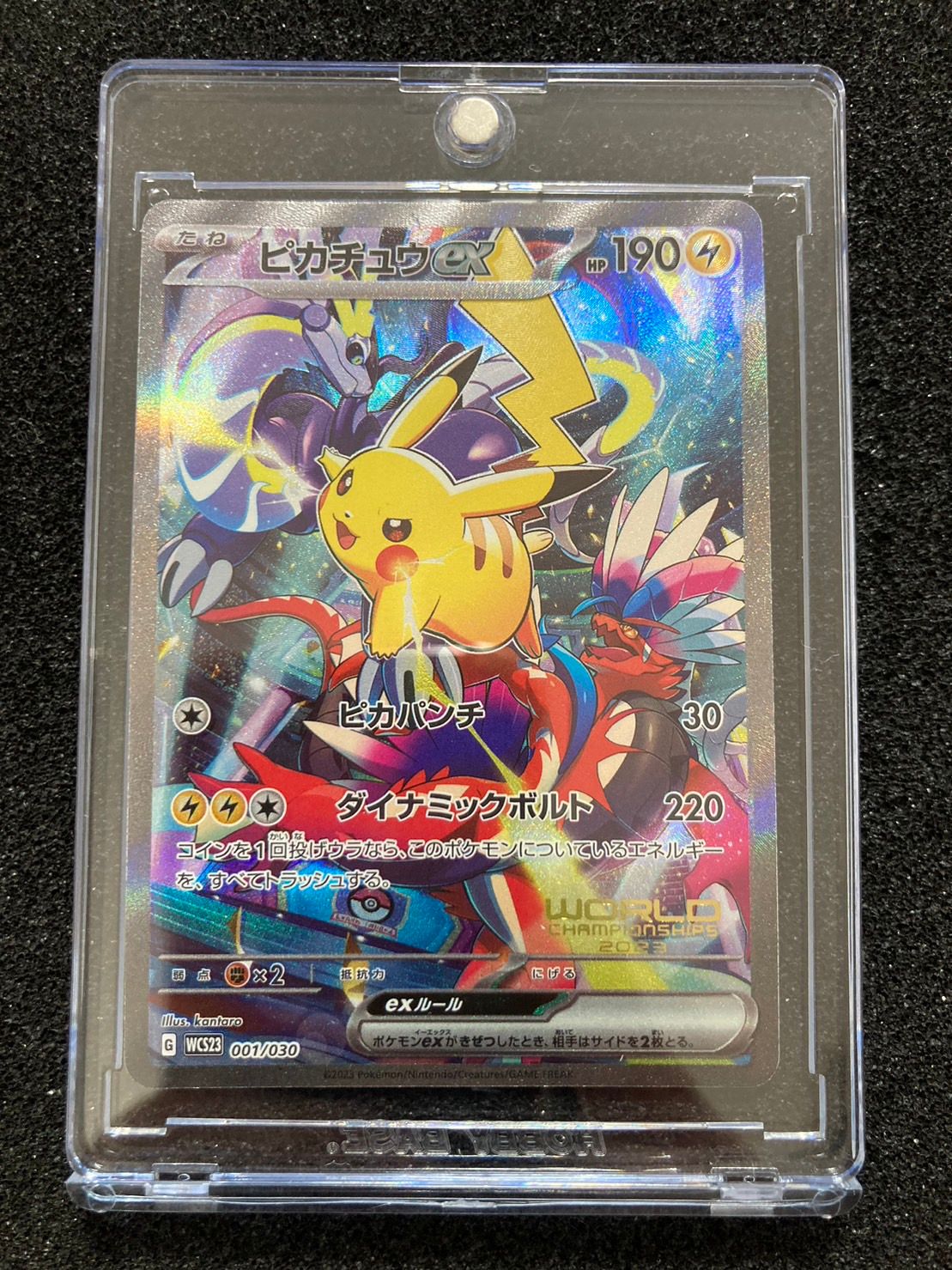 ピカチュウex [WCS23 001/030](ポケモンワールドチャンピオンシップス2023横浜 記念デッキ「ピカチュウ」)