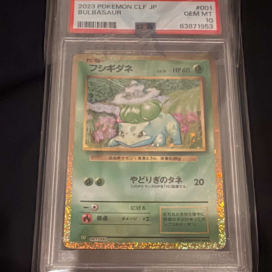 フシギダネ [CLF 001/032](ポケモンカードゲーム Classic)