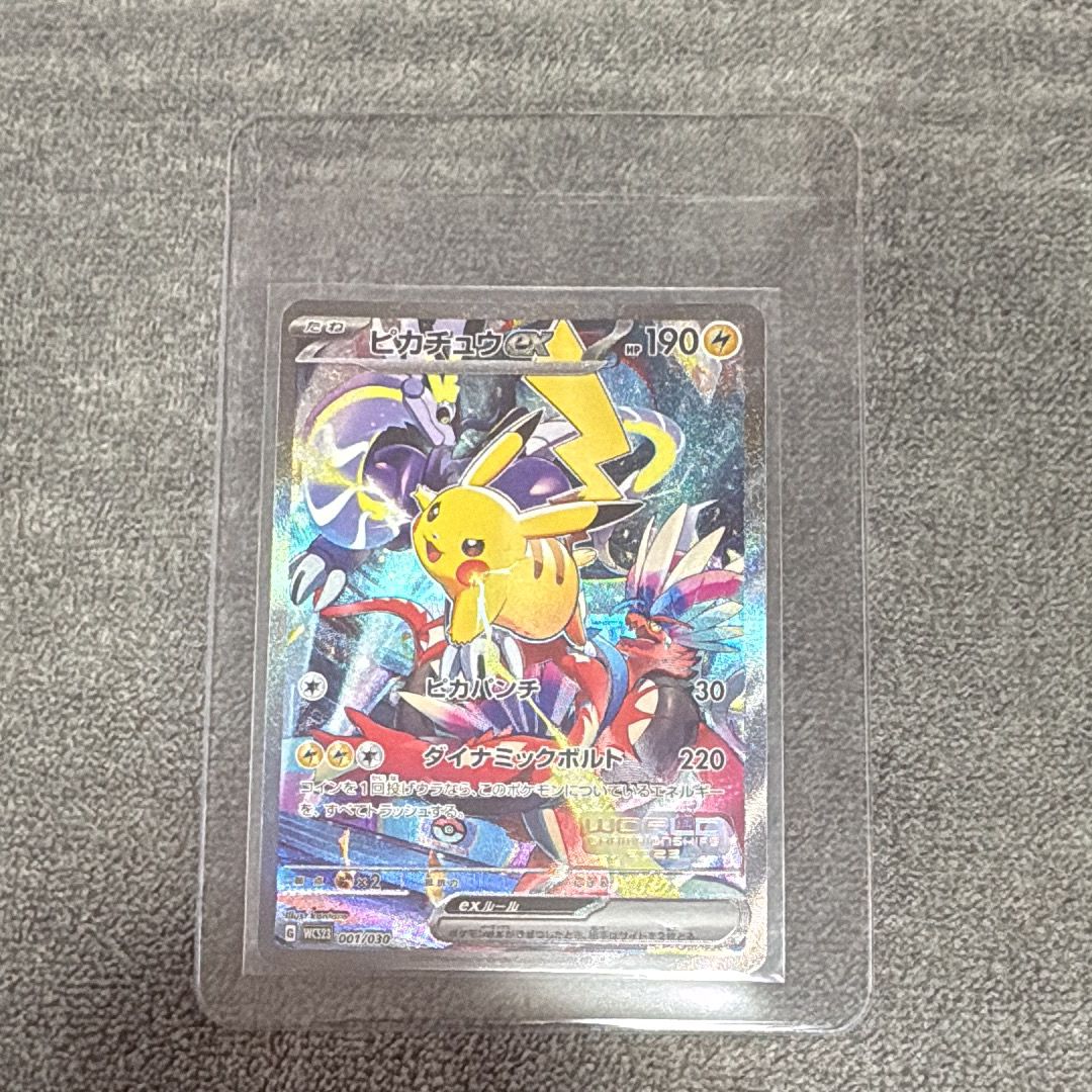 ピカチュウex [WCS23 001/030](ポケモンワールドチャンピオンシップス2023横浜 記念デッキ「ピカチュウ」)