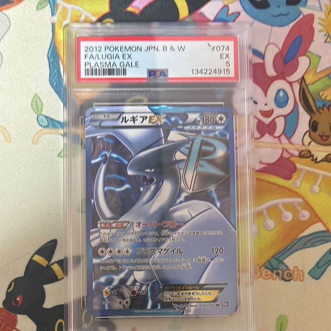 PSA8以下】ルギアEX SR :1ED [BW7 074/070](拡張パック「プラズマ