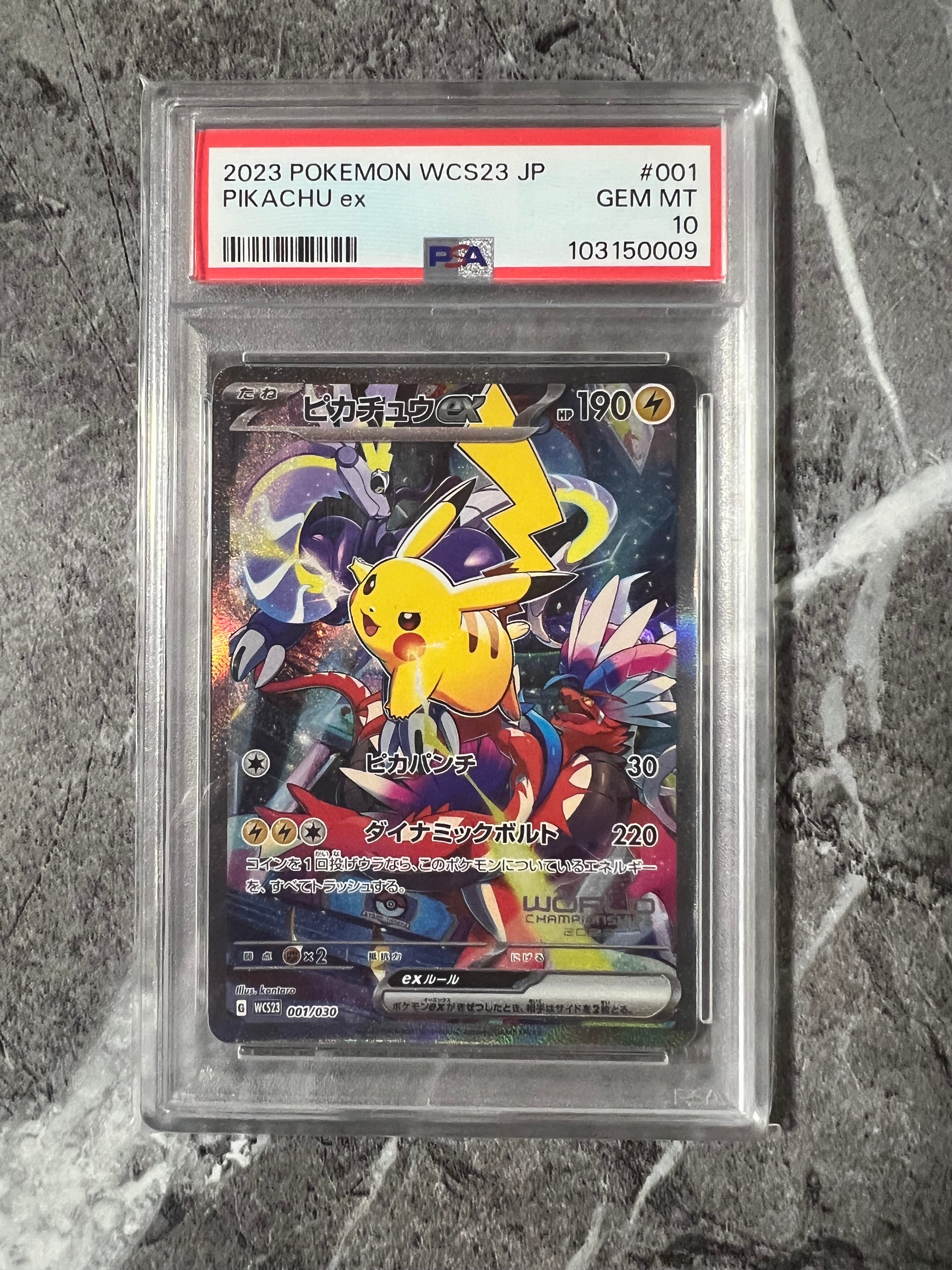 ピカチュウex [WCS23 001/030](ポケモンワールドチャンピオンシップス2023横浜 記念デッキ「ピカチュウ」)