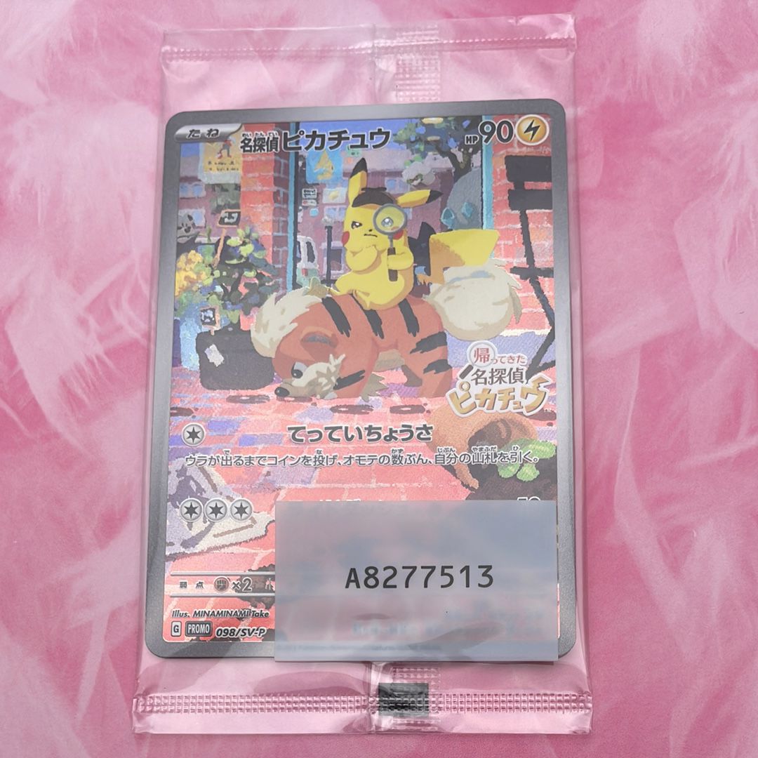 人気SALE，HOT】 ピカチュウ [WCS23 001/030](ポケモンワールド