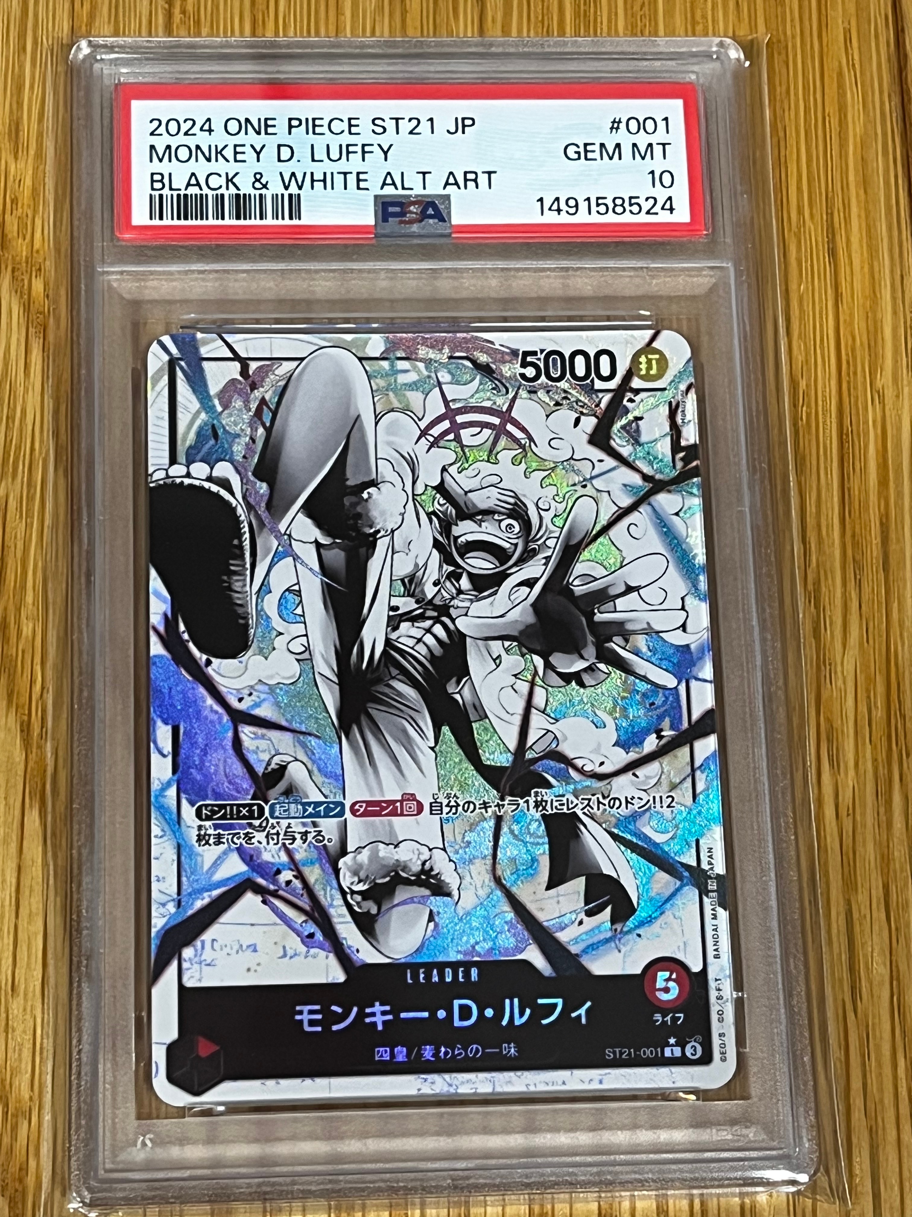 モンキー・D・ルフィ L-P [ST21-001](スタートデッキEX「ギア5」)