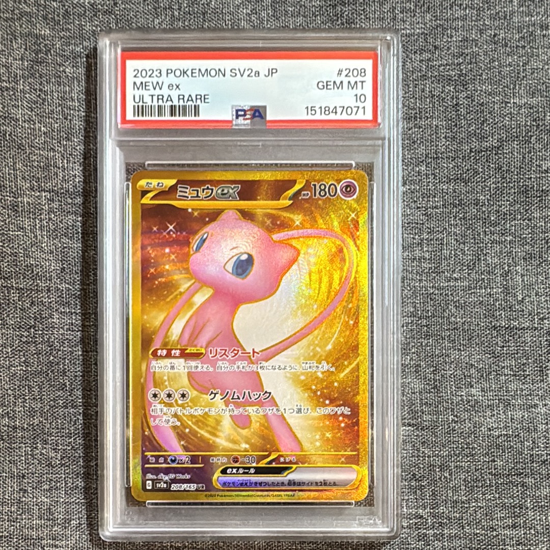 ミュウex UR[SV2a 208/165](強化拡張パック「ポケモンカード151」)