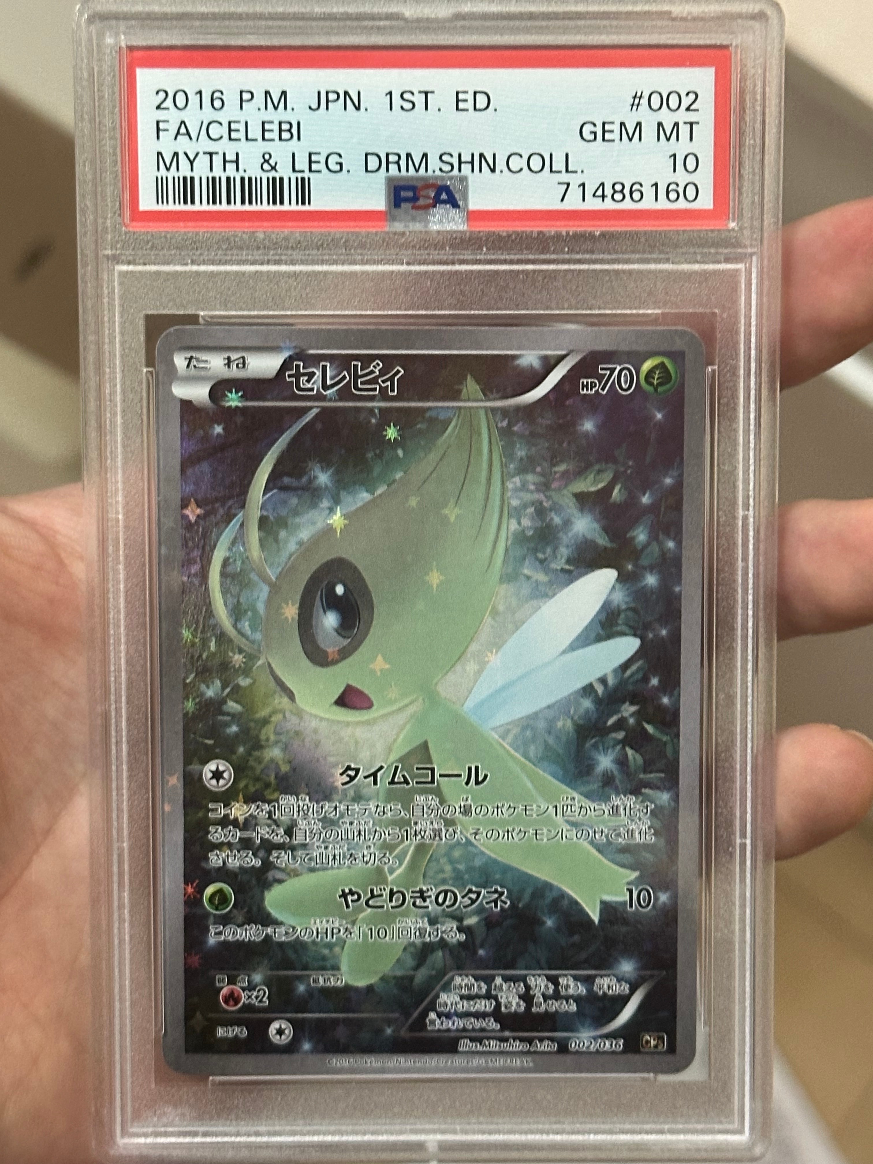 セレビィ :1ED [CP5 002/036](コンセプトパック 「幻・伝説ドリーム