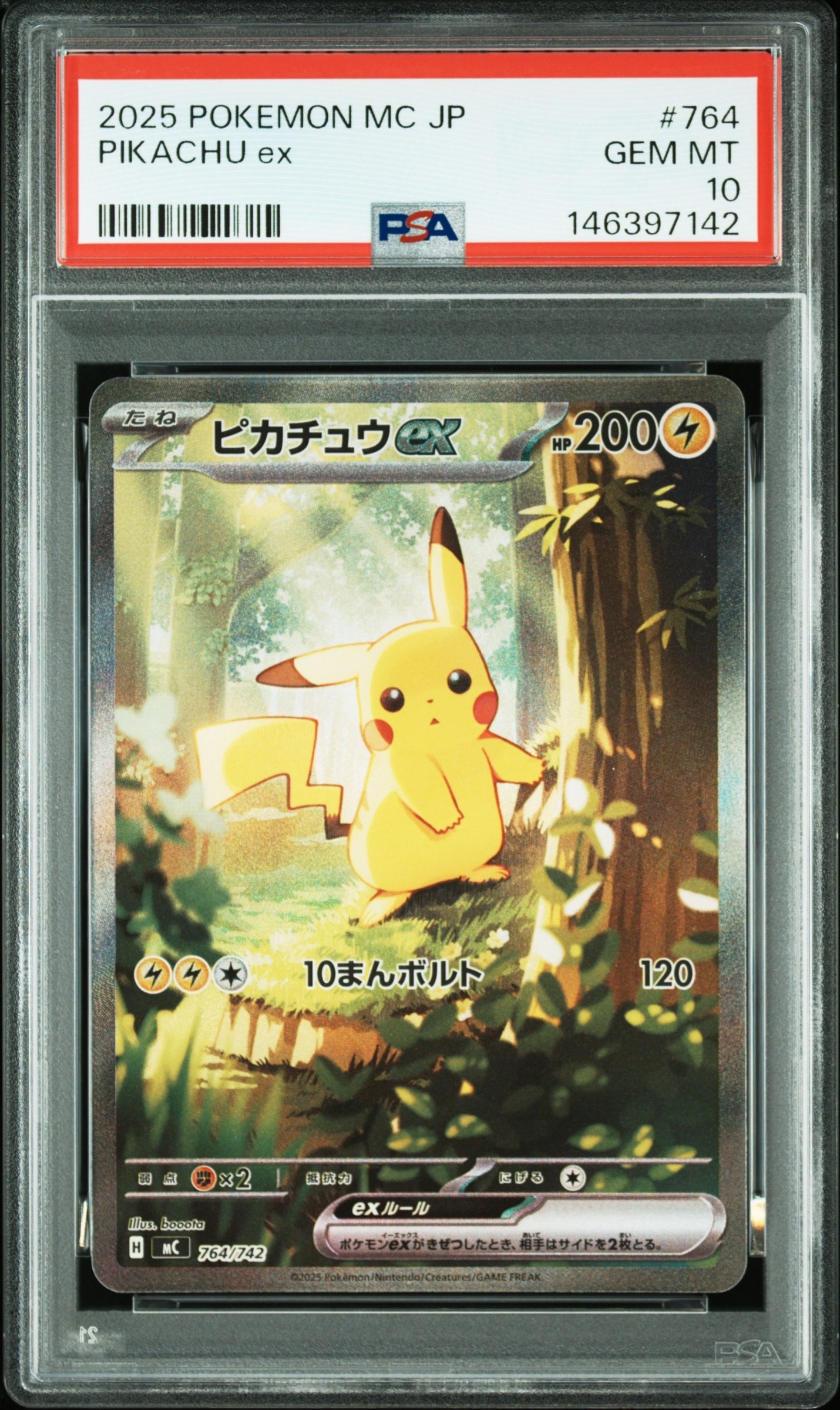 ピカチュウex SAR仕様 [MC 764/742](スタートデッキ100「バトルコレクション」)