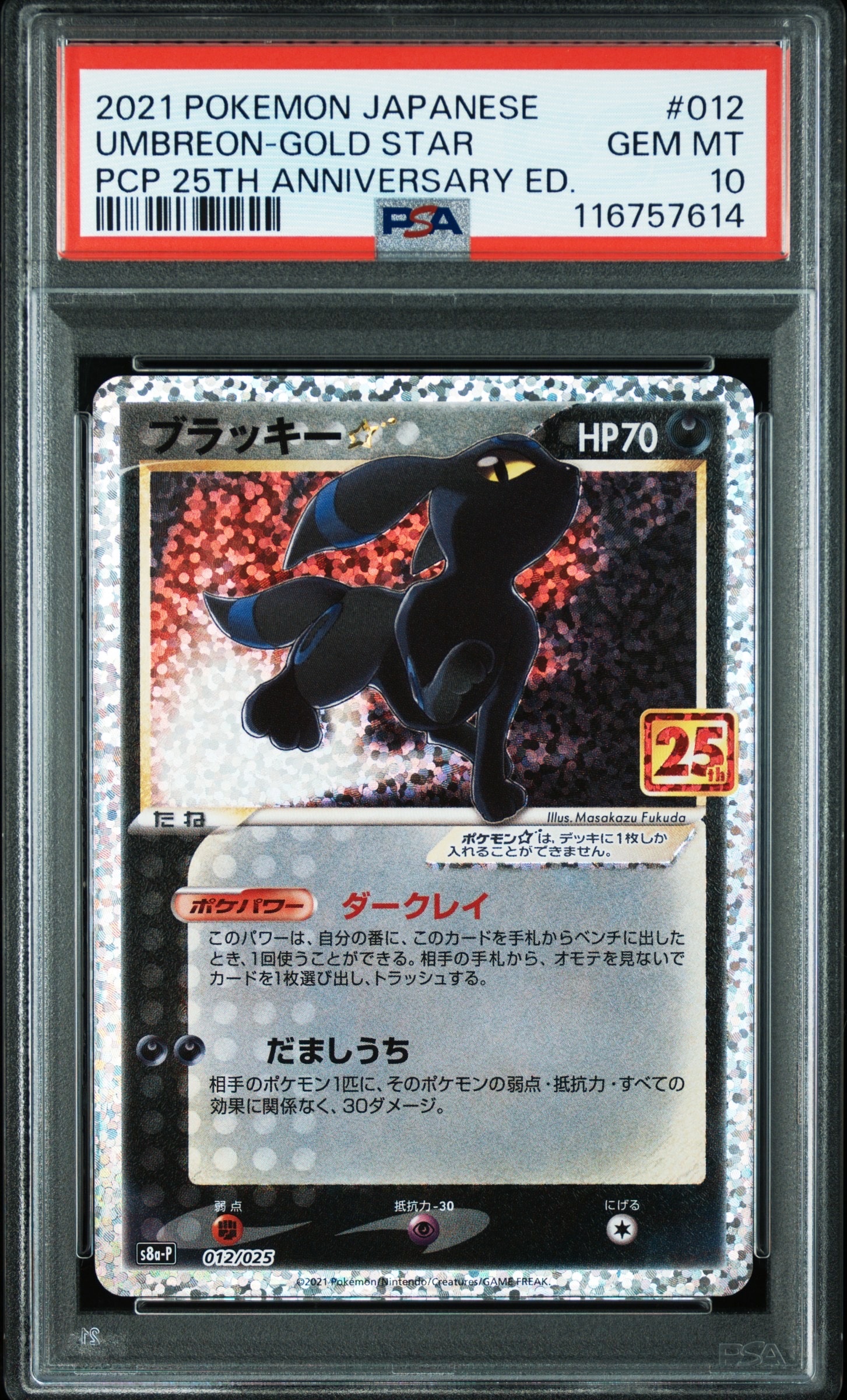 ミュウツー AR[SV2a 183/165](強化拡張パック「ポケモンカード151」)の