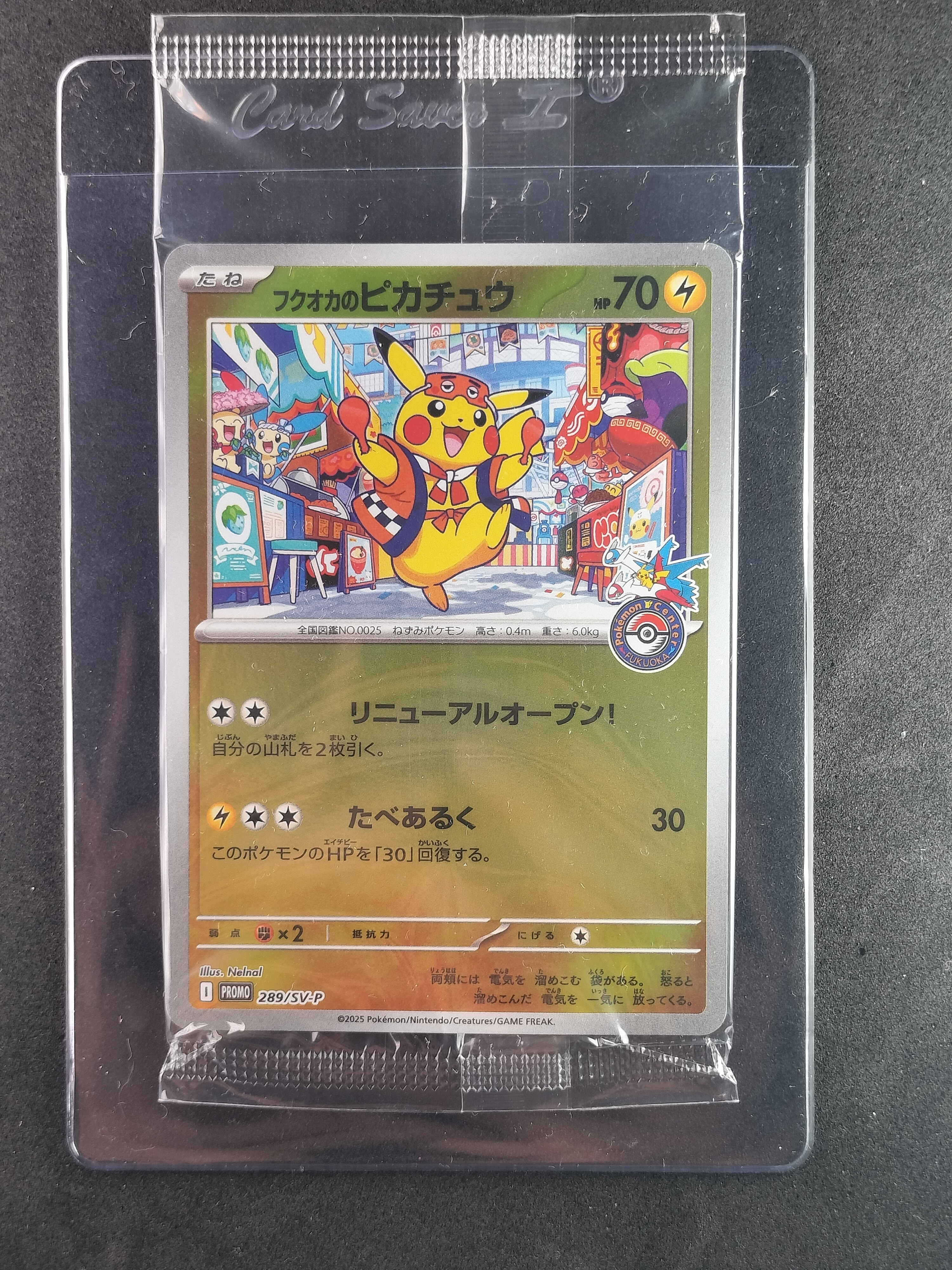フクオカのピカチュウ P [SV-P 289](スペシャルBOX「ポケモンセンターフクオカ」)