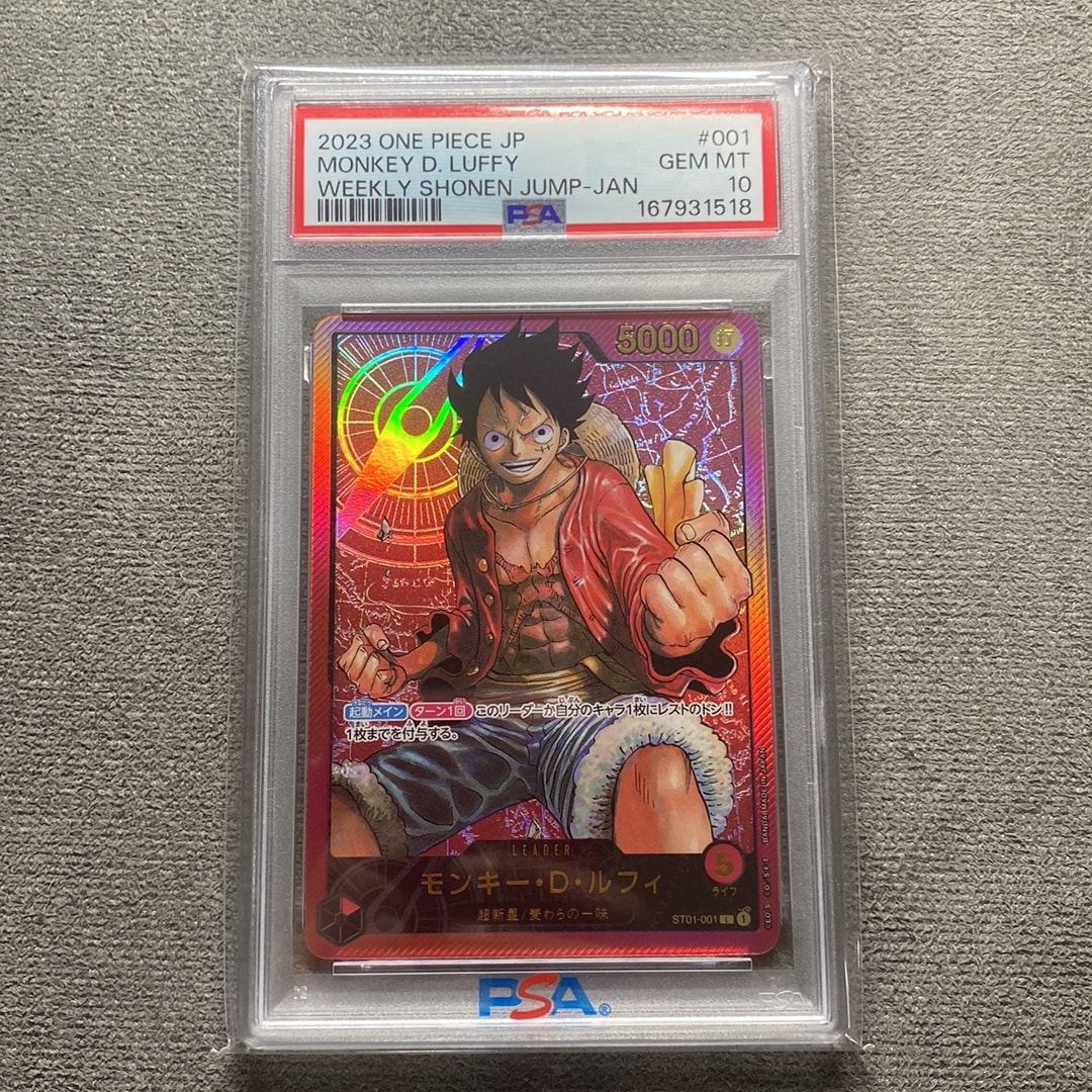 PSA10】モンキー・D・ルフィ L [ST01-001] (週刊少年ジャンプ2023年6