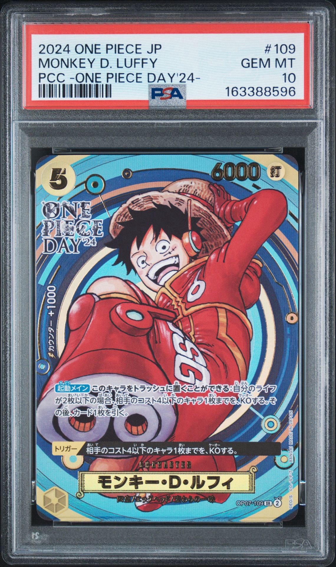 BGS9.5】モンキー・D・ルフィ SR [OP07-109](プレミアムカード