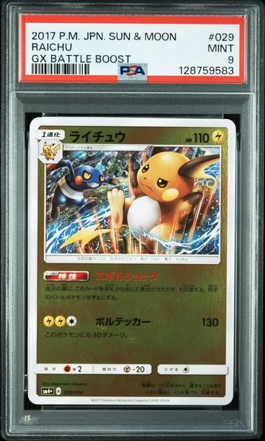 PSA9】サカキのコイキング ○ : 旧裏 [PMCG-G2 No.129](ジム拡張第2弾