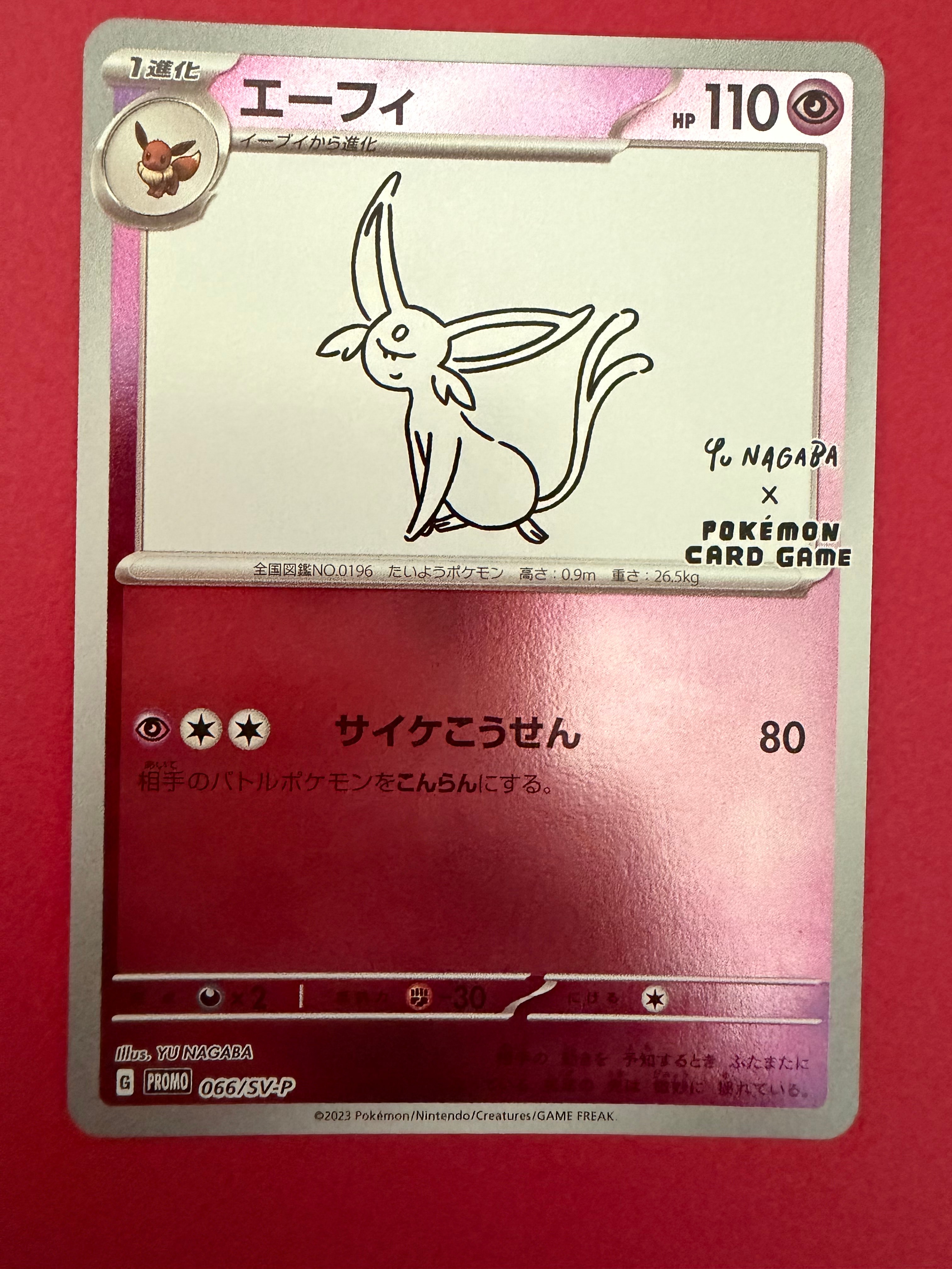 エーフィ: プロモ [SV-P 066](「YU NAGABA×ポケモンカードゲーム