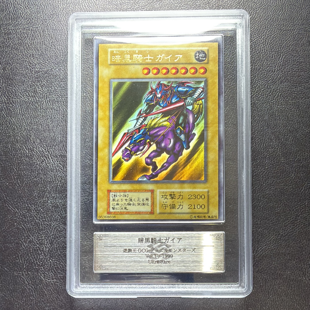 暗黒騎士ガイア 1999年発売vol.1 UR[暗黒騎士ガイア 1999年発売vol.1-UR](Vol.1)