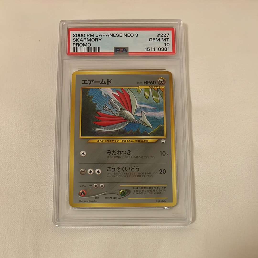 PSA10】エアームド : 旧裏 [PRMF-3 No.227](ポケモンカード☆neo