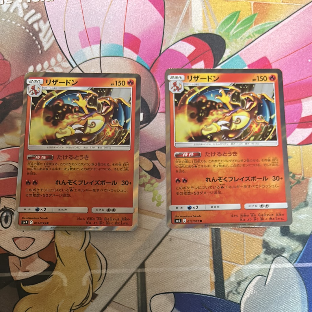 リザードン R [SM9 013/095](拡張パック「タッグボルト」)の新品/中古