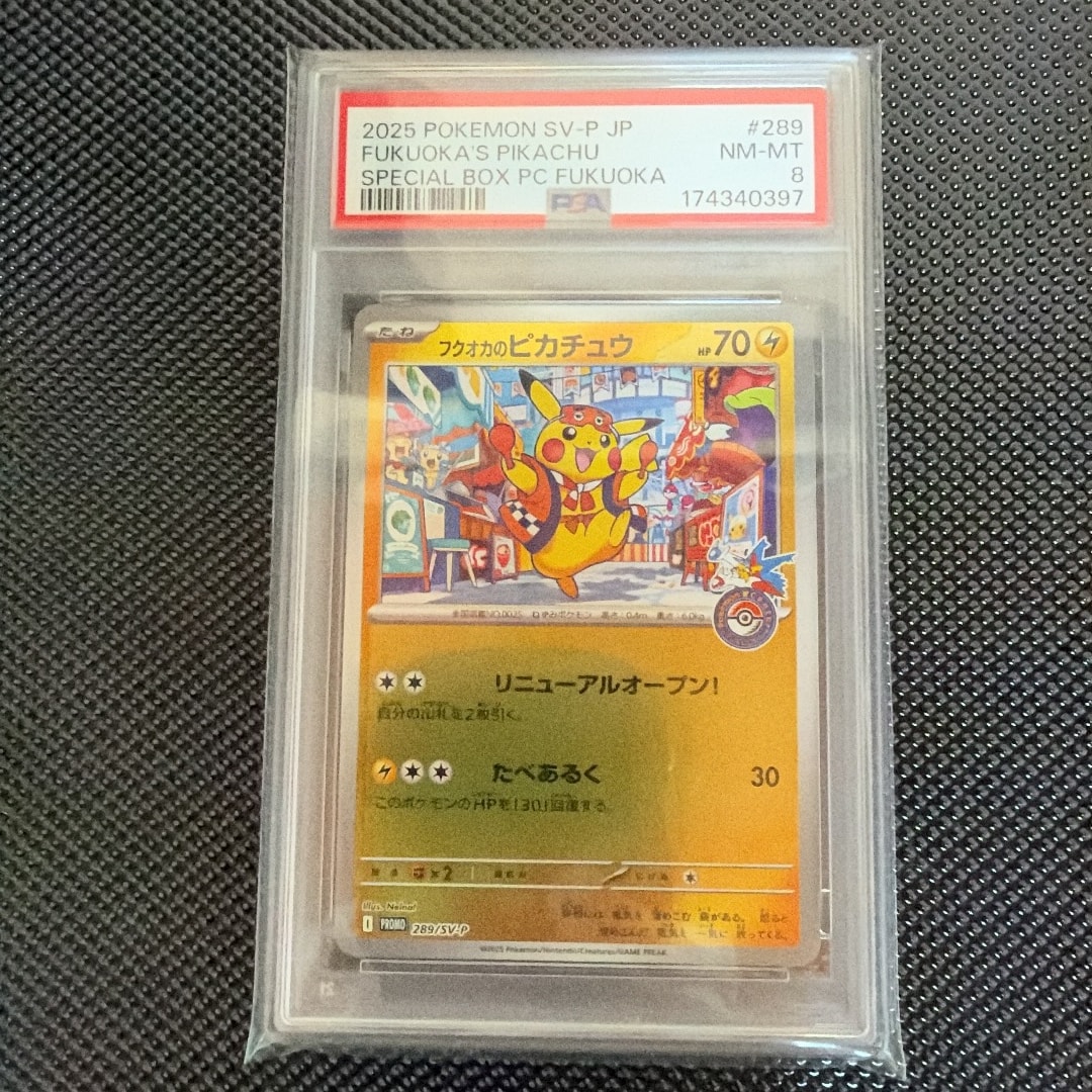 PSA9】フクオカのピカチュウ P [SV-P 289](スペシャルBOX「ポケモン