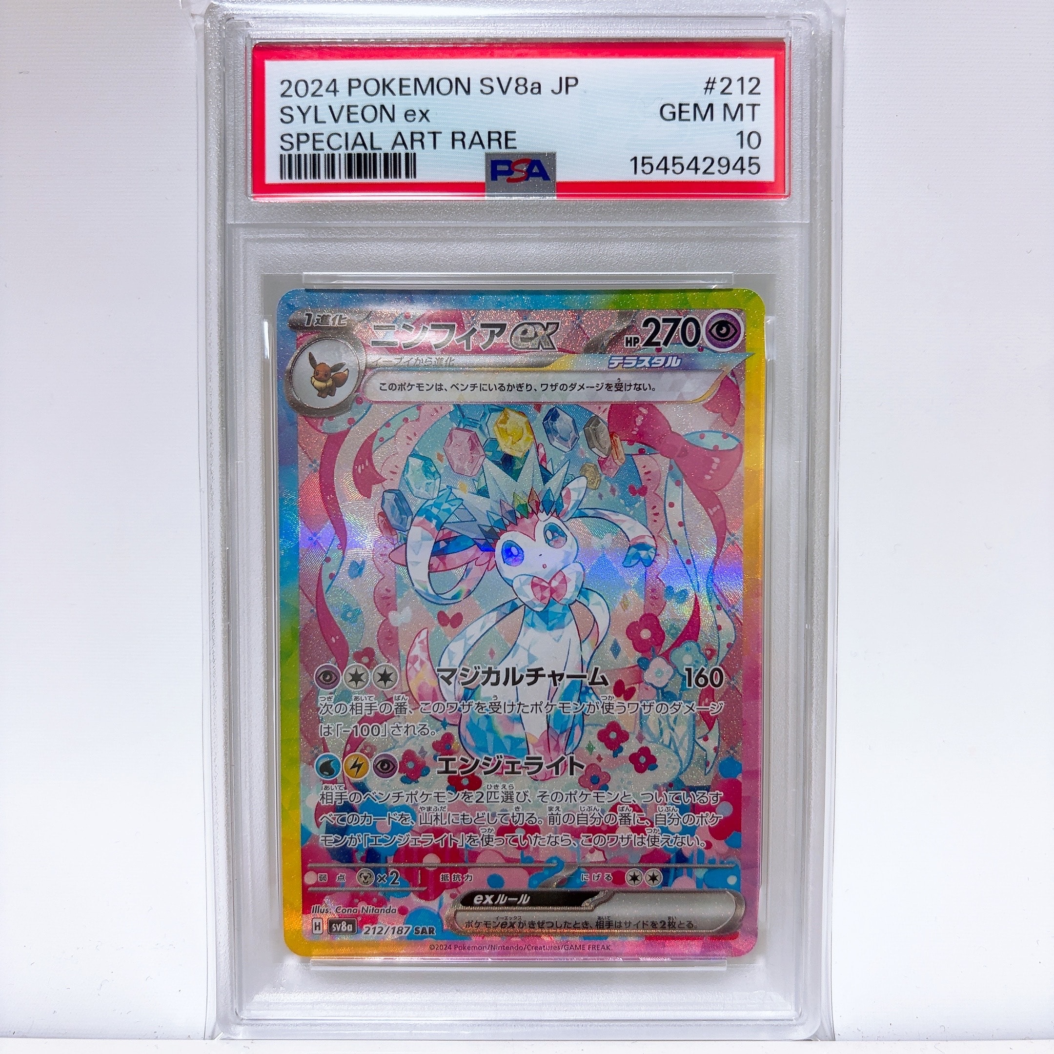 ミュウ R :1ED [CP6 051/087](コンセプトパック「ポケットモンスター