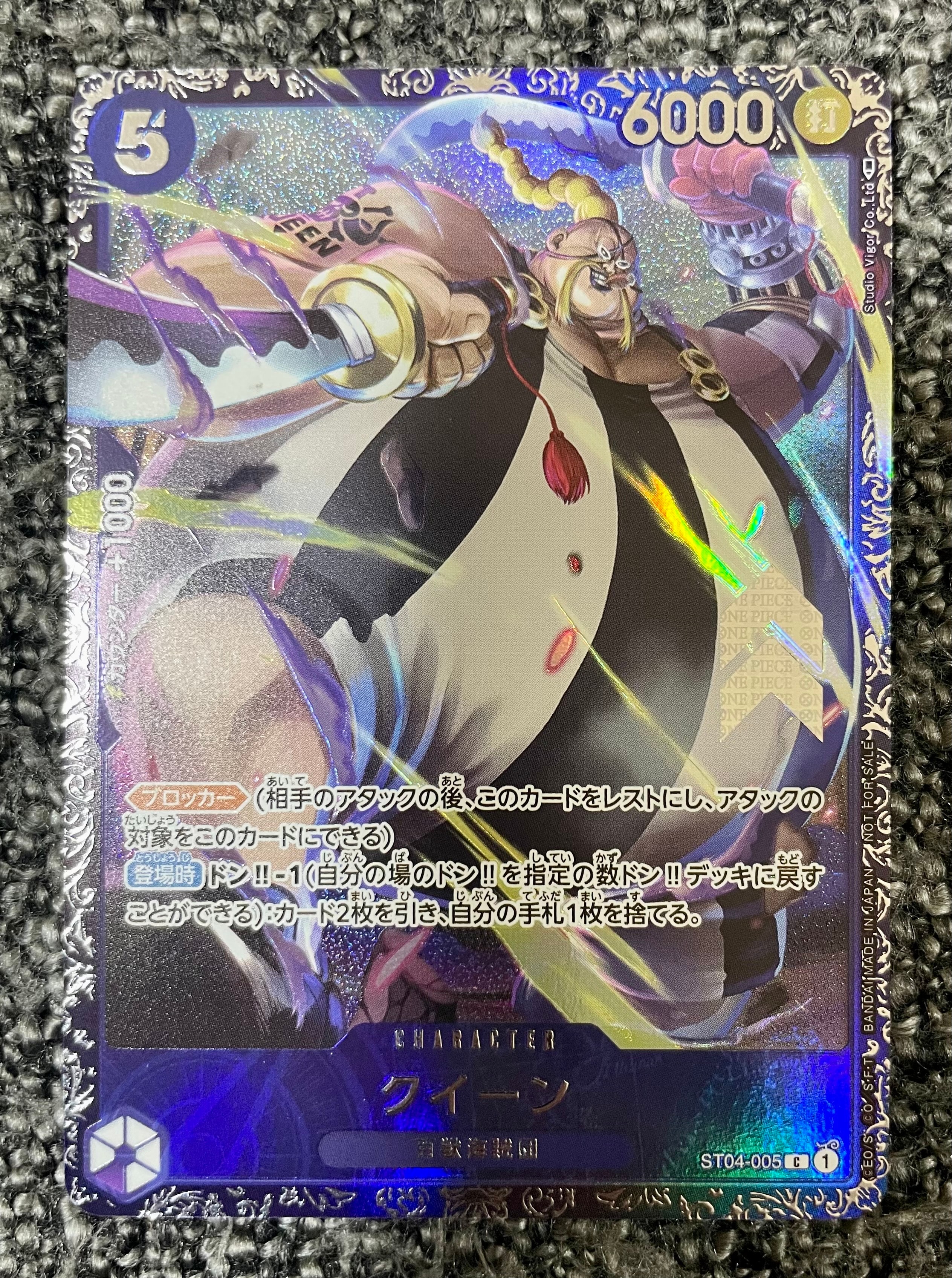 クイーン [ST04-005] (フラッグシップバトル記念品)