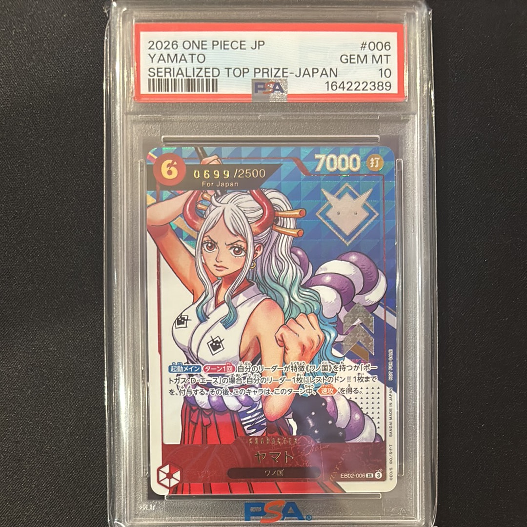 ヤマト SR :シリアルナンバー入り :優勝記念品 :開封済 [EB02-006](プロモーションカード「エクストラグランドバトル」)