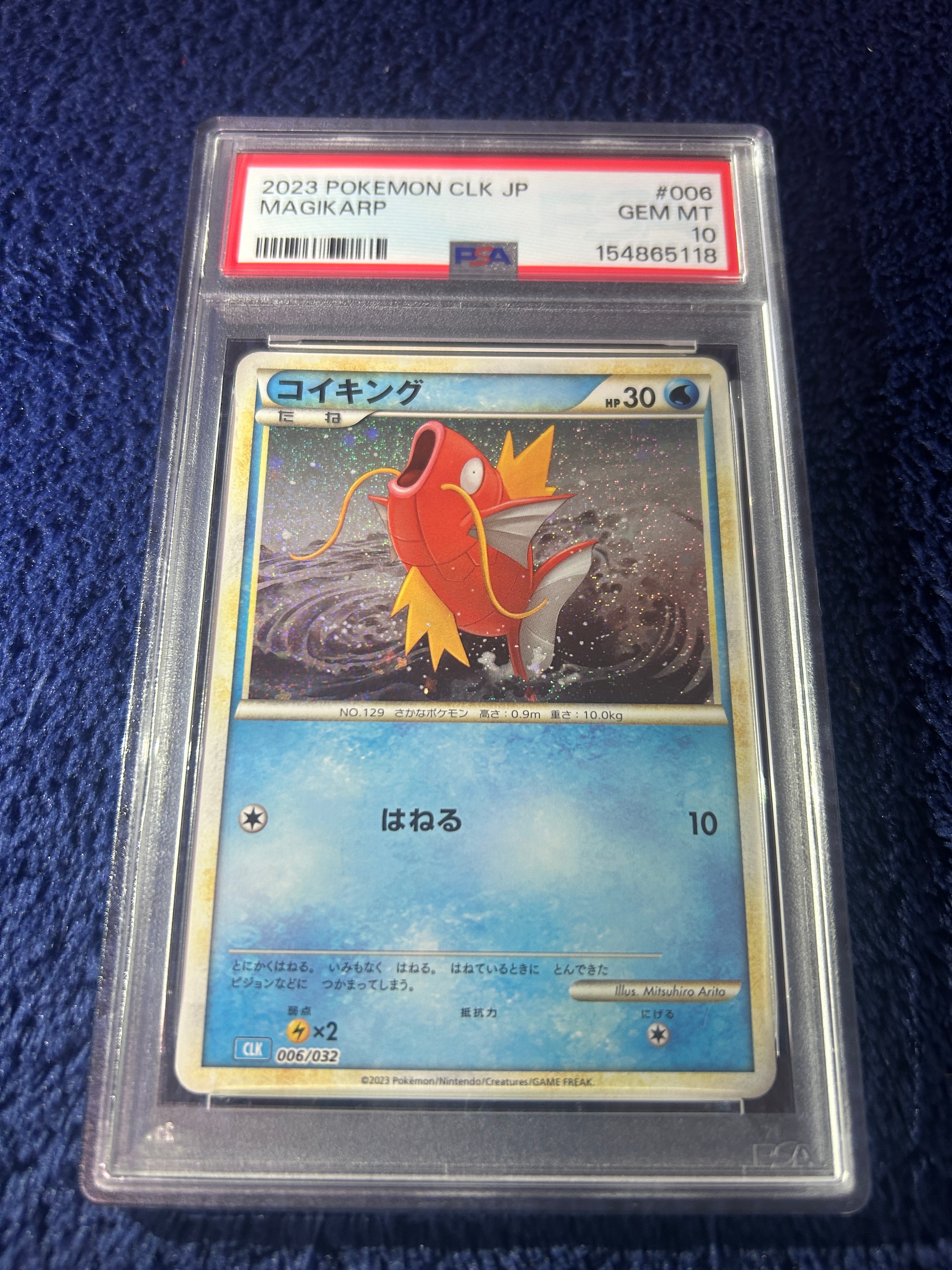 コイキング [CLK 006/032](ポケモンカードゲーム Classic)の新品/中古