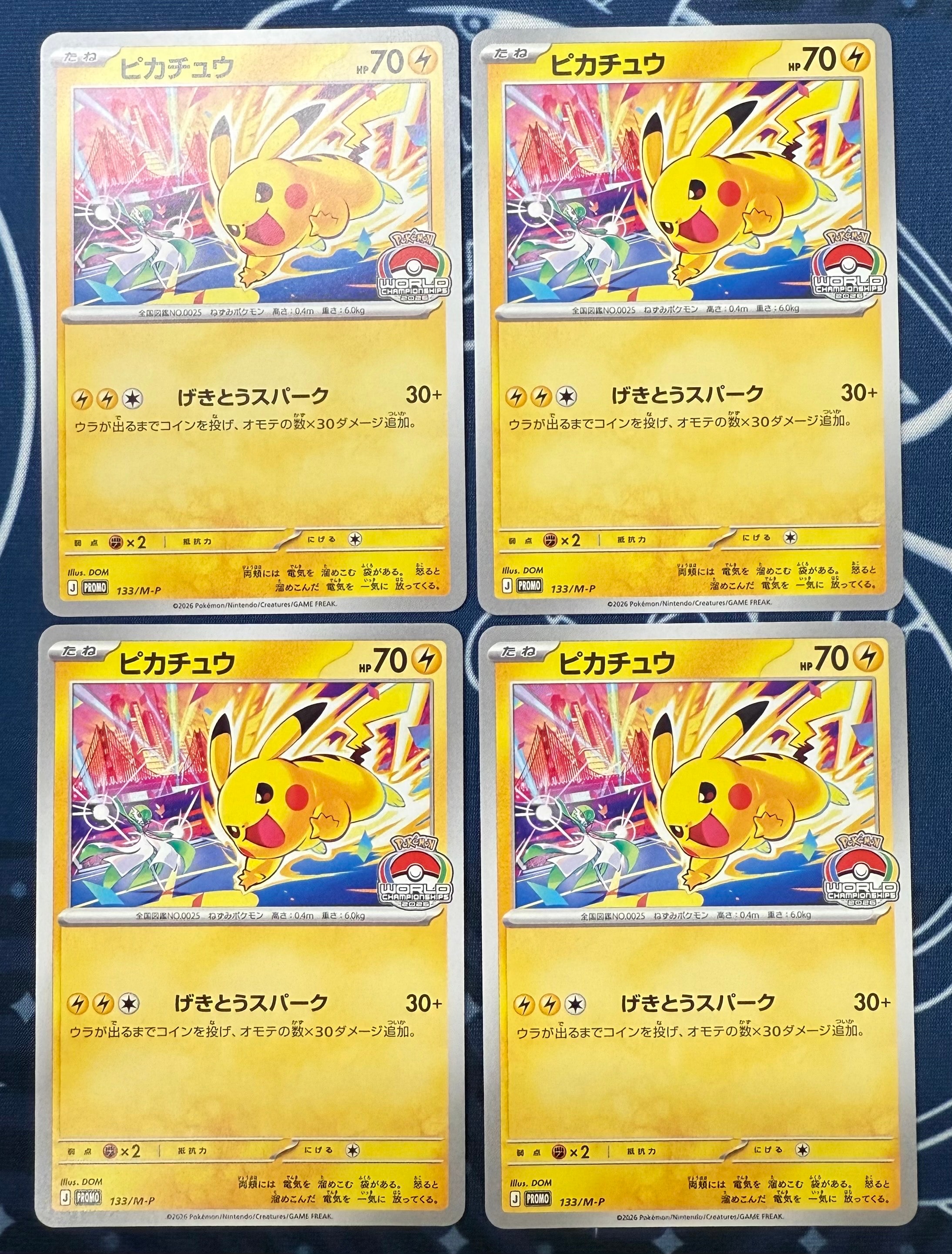 ピカチュウ プロモ [133/M-P](メガ「プロモーションカード」)