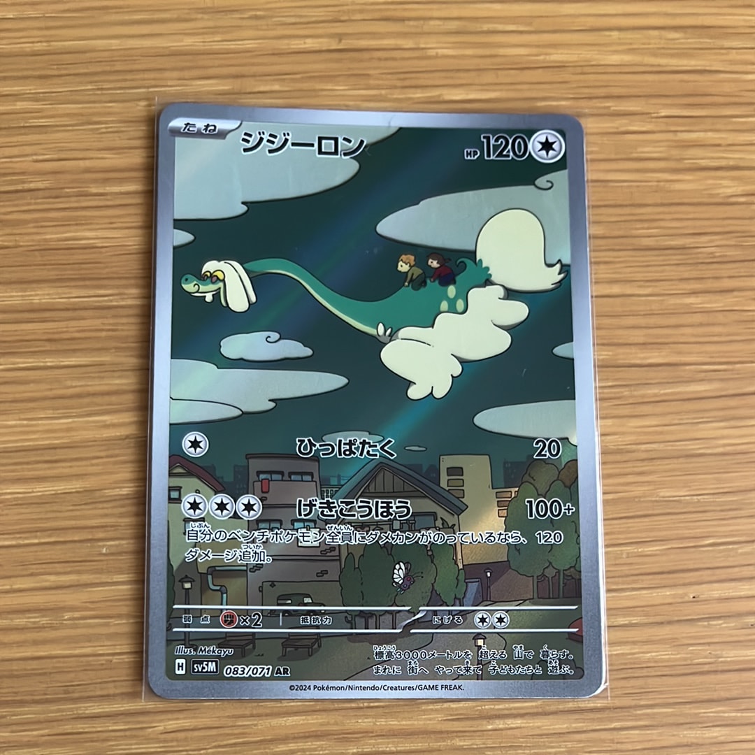 レックウザEX [XY 019/048](BW / XY「エクストラレギュレーションBOX