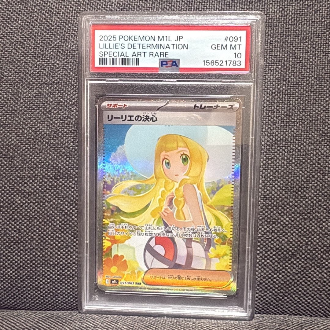 リーリエの決心 SAR [M1L 091/063](拡張パック「メガブレイブ」)通販