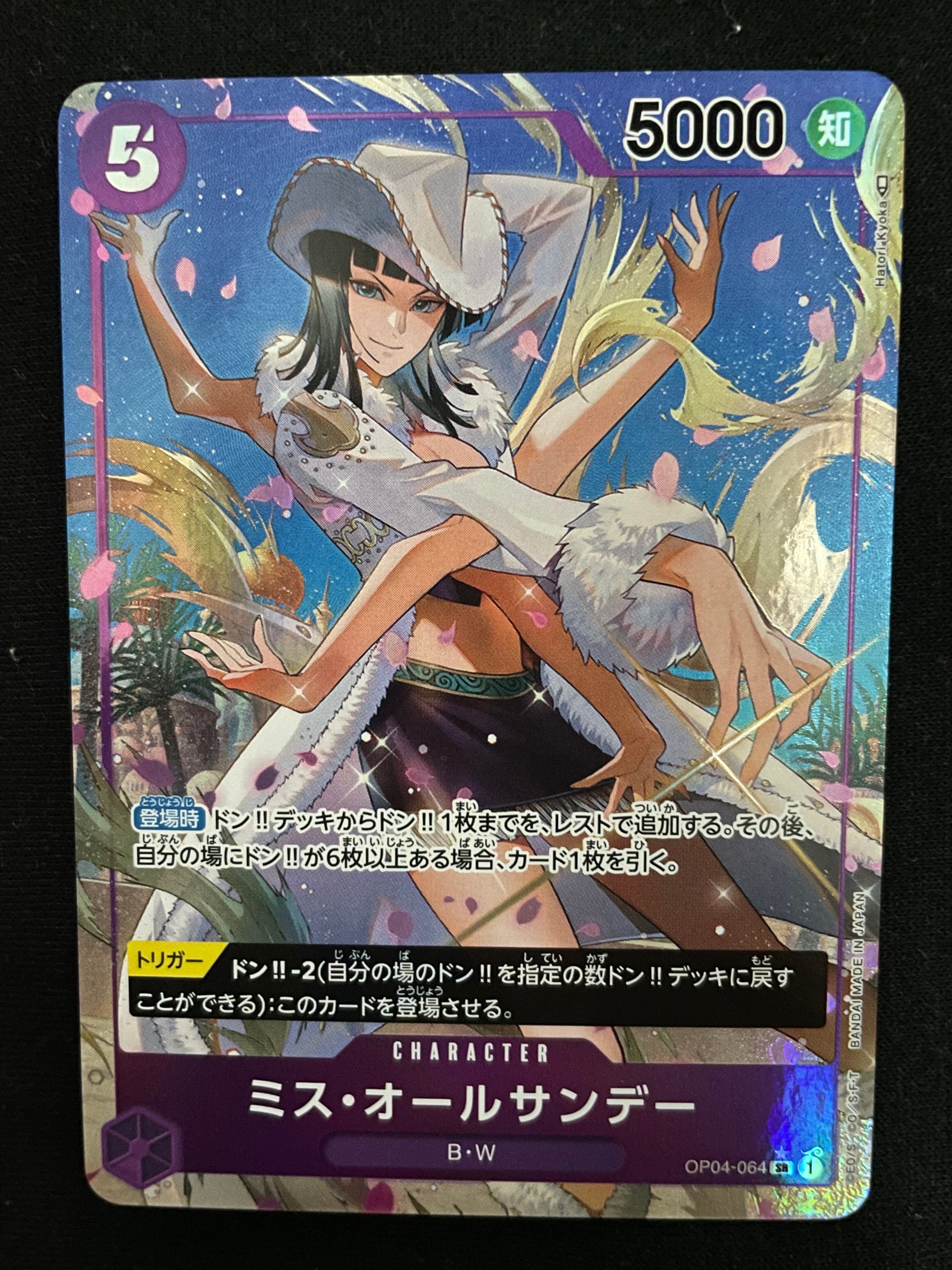 PSA10】ミス・オールサンデー SR-SPC [OP04-064] (ブースターパック