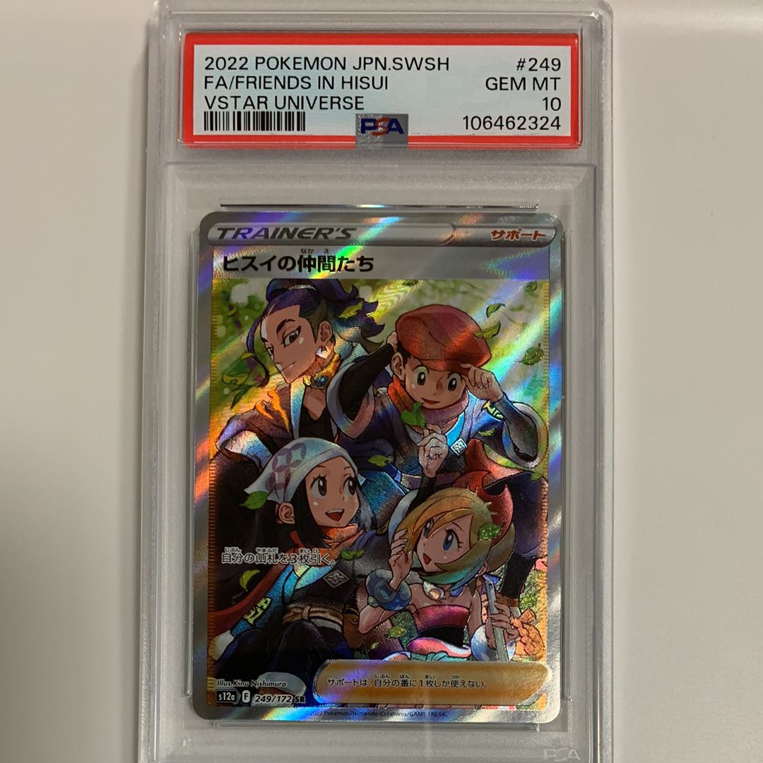ヒスイの仲間たち SR[s12a 249/172](ハイクラスパック「VSTARユニバース」)