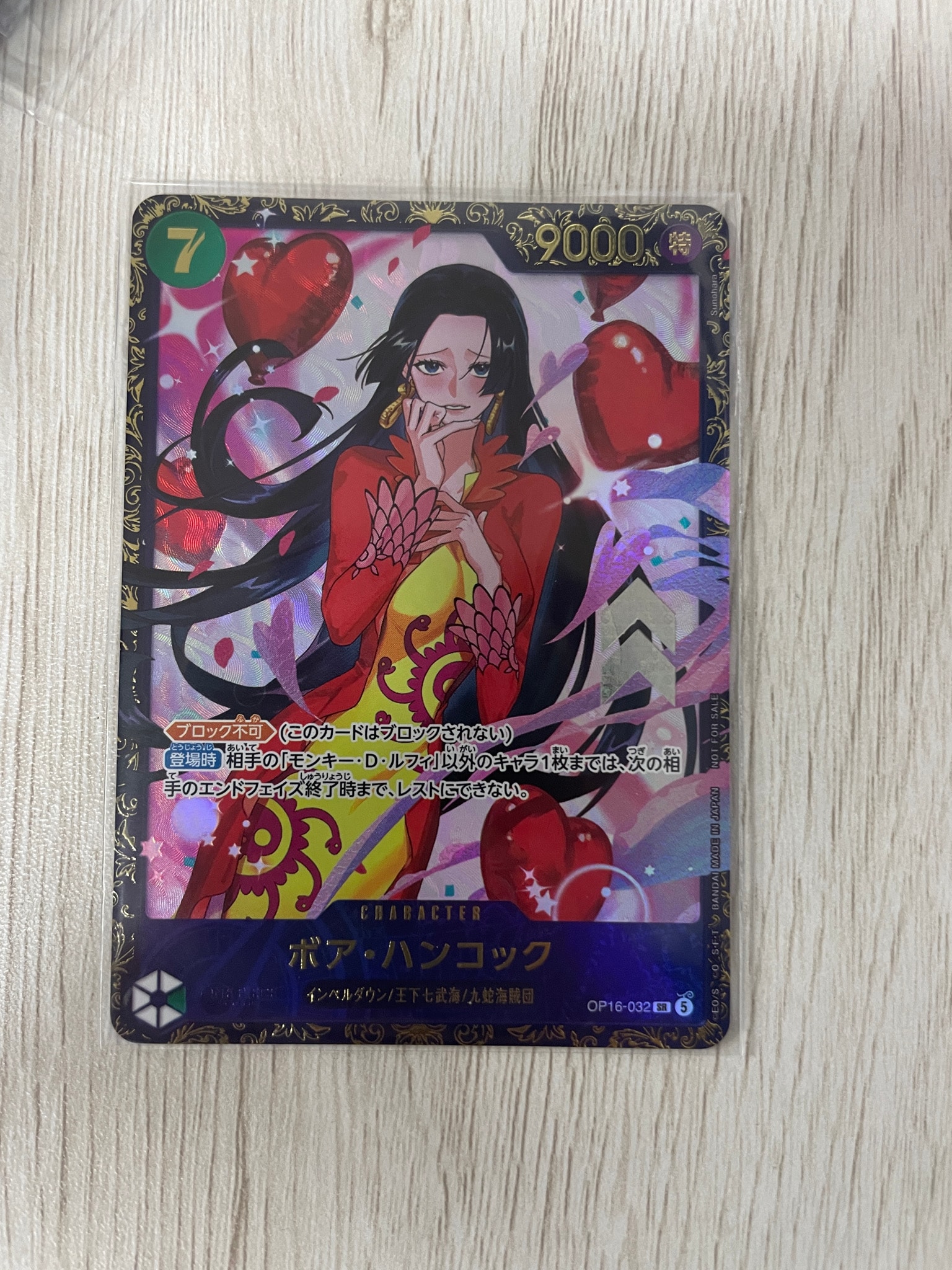 ワンピースカード ボア・ハンコック SR OP06-032 フラッグシップ　優勝 ボア・ハンコック SR :優勝記念品 [OP16-032](プロモーションカード