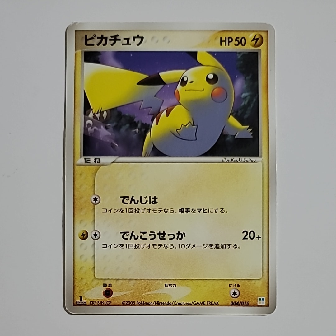 ヨコハマのピカチュウ: プロモ[SM-P 283](プロモーションカード「SM-P