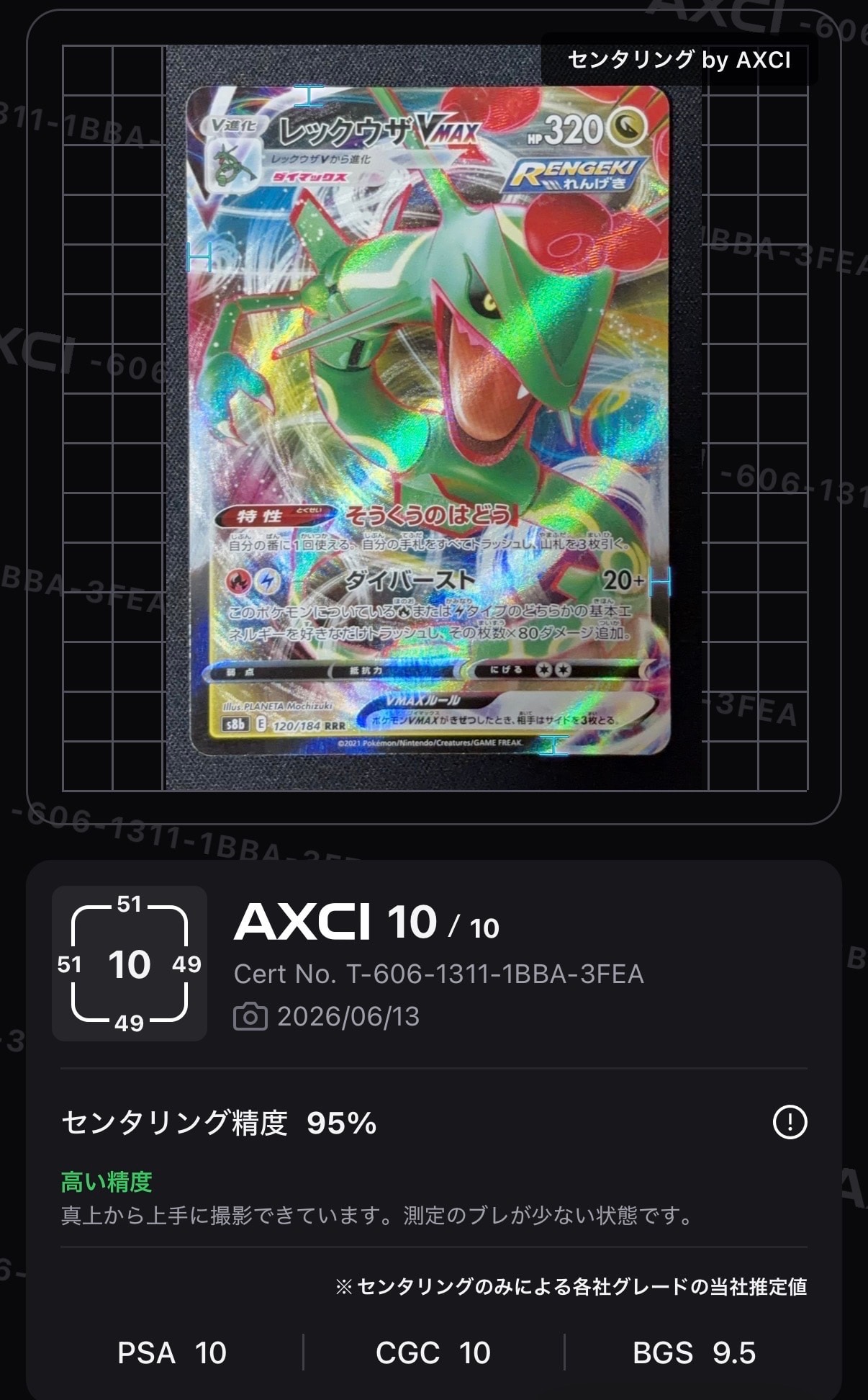 エリカの招待 SAR[SV2a 206/165](強化拡張パック「ポケモンカード151