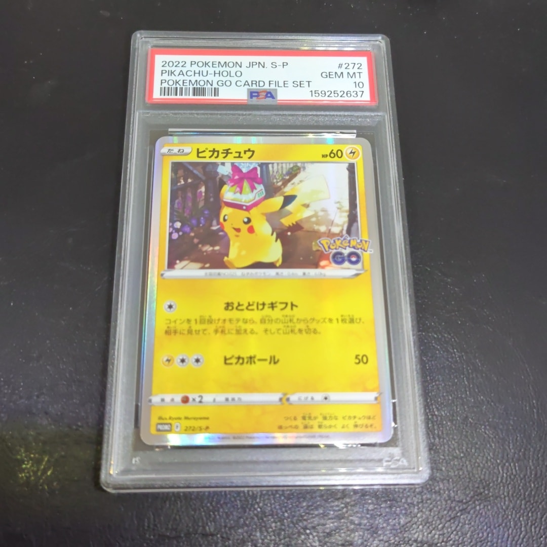 ピカチュウ: プロモ P [S-P 272](プロモーションカード「S-P」)通販