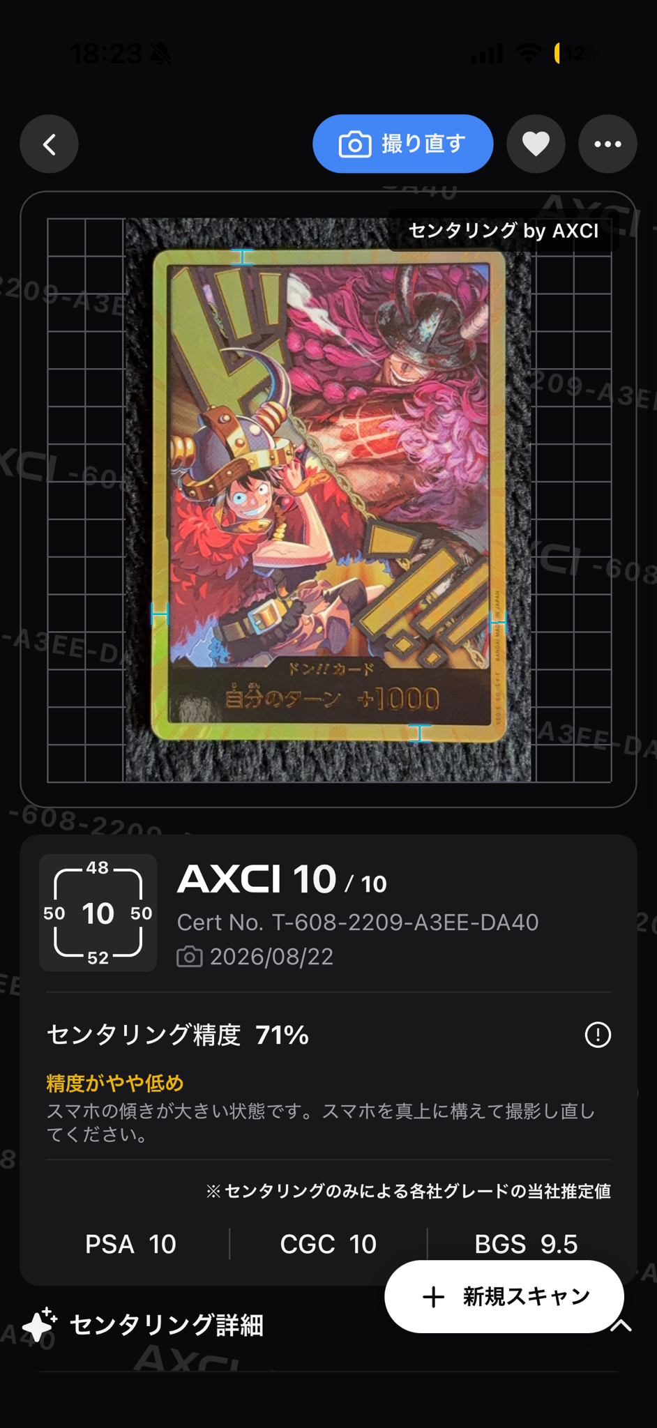 ドン!!カード (ルフィ / ロキ) :金ドン (ブースターパック「世界最強の戦士」)