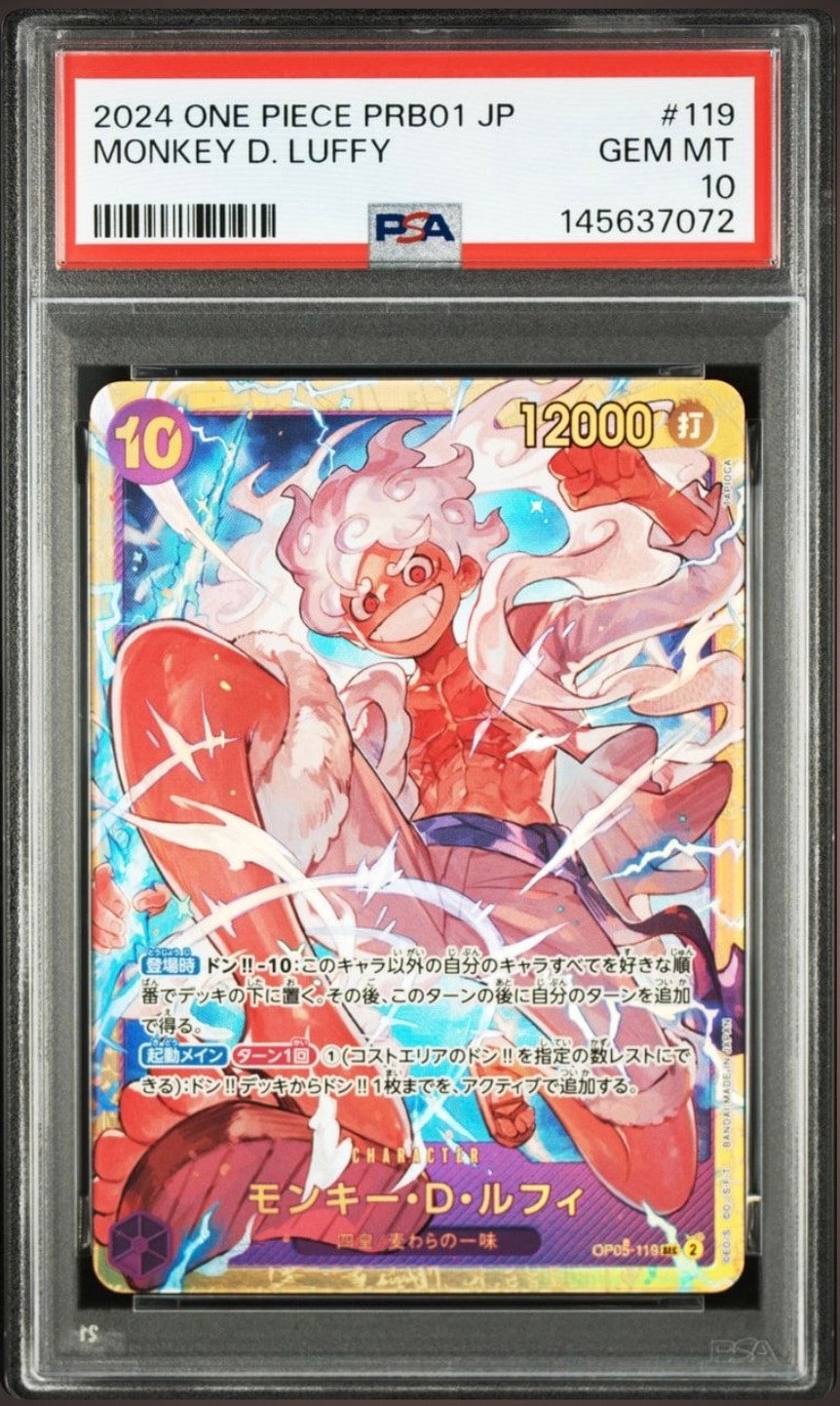 モンキー・D・ルフィ SEC [OP05-119](プレミアムブースター「ONE PIECE CARD THE BEST」)