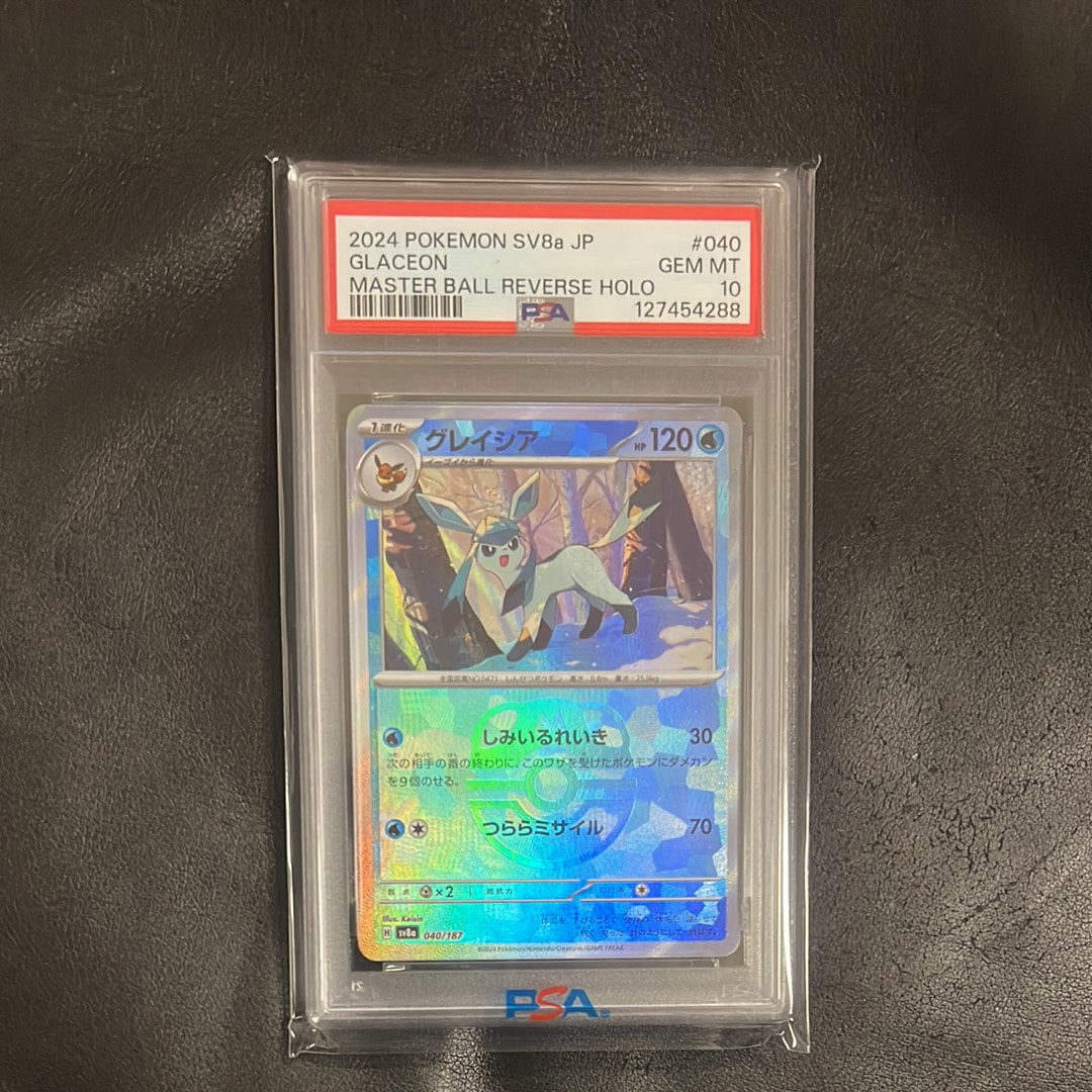 グレイシア :マスターボールミラー [SV8a 040/187](ハイクラスパック「テラスタルフェスex」)