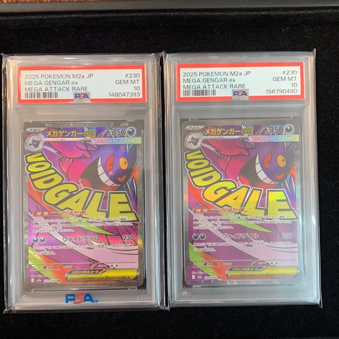 メガゲンガーex MA [M2a 230/193](ハイクラスパック「MEGAドリームex」)