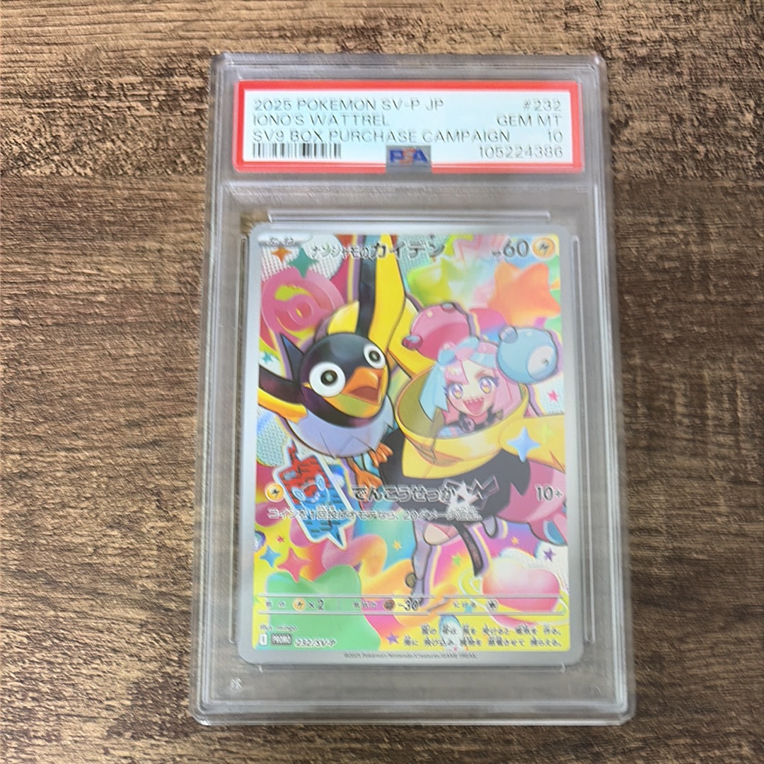 ナンジャモのカイデン P [SV-P 232](プロモーションカード「拡張パック バトルパートナーズ Box購入キャンペーン」)