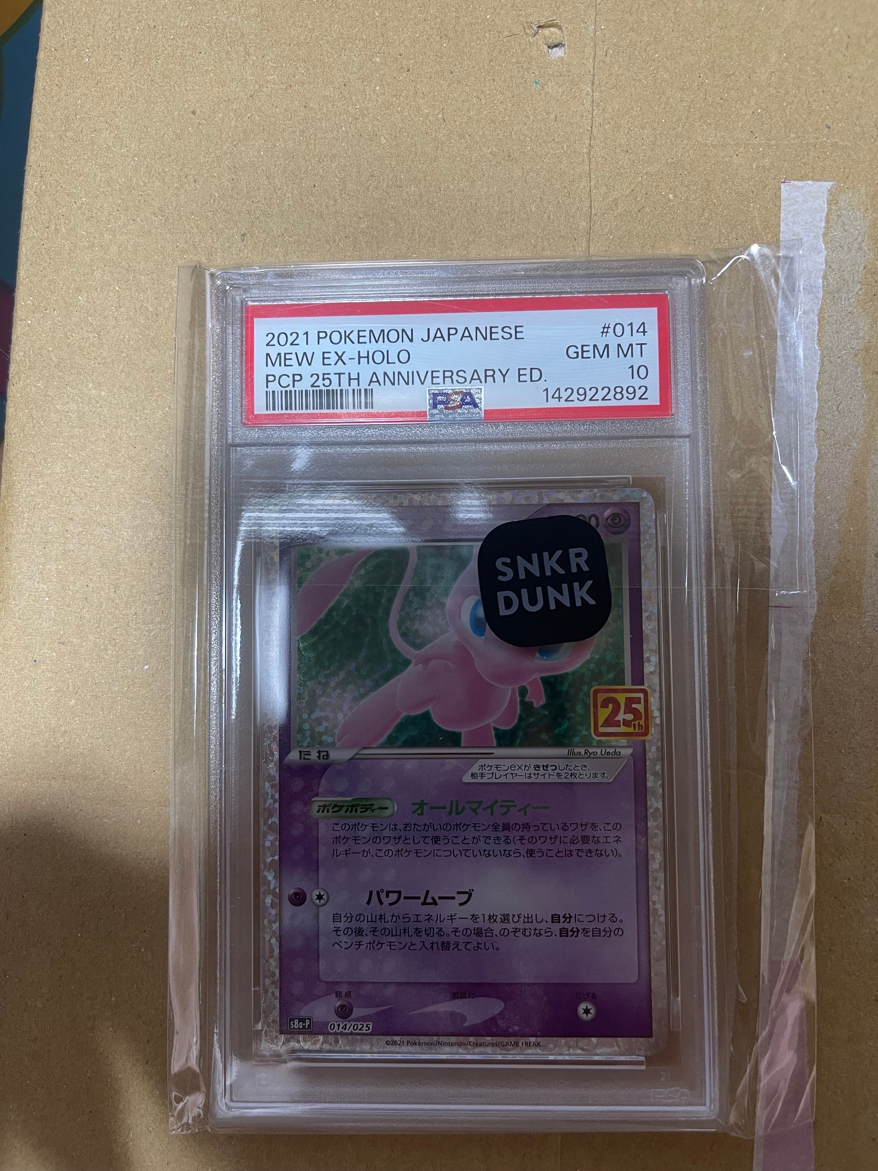 他鑑定品】リザードン: プロモ[S8a-P 001/025](プロモカードパック