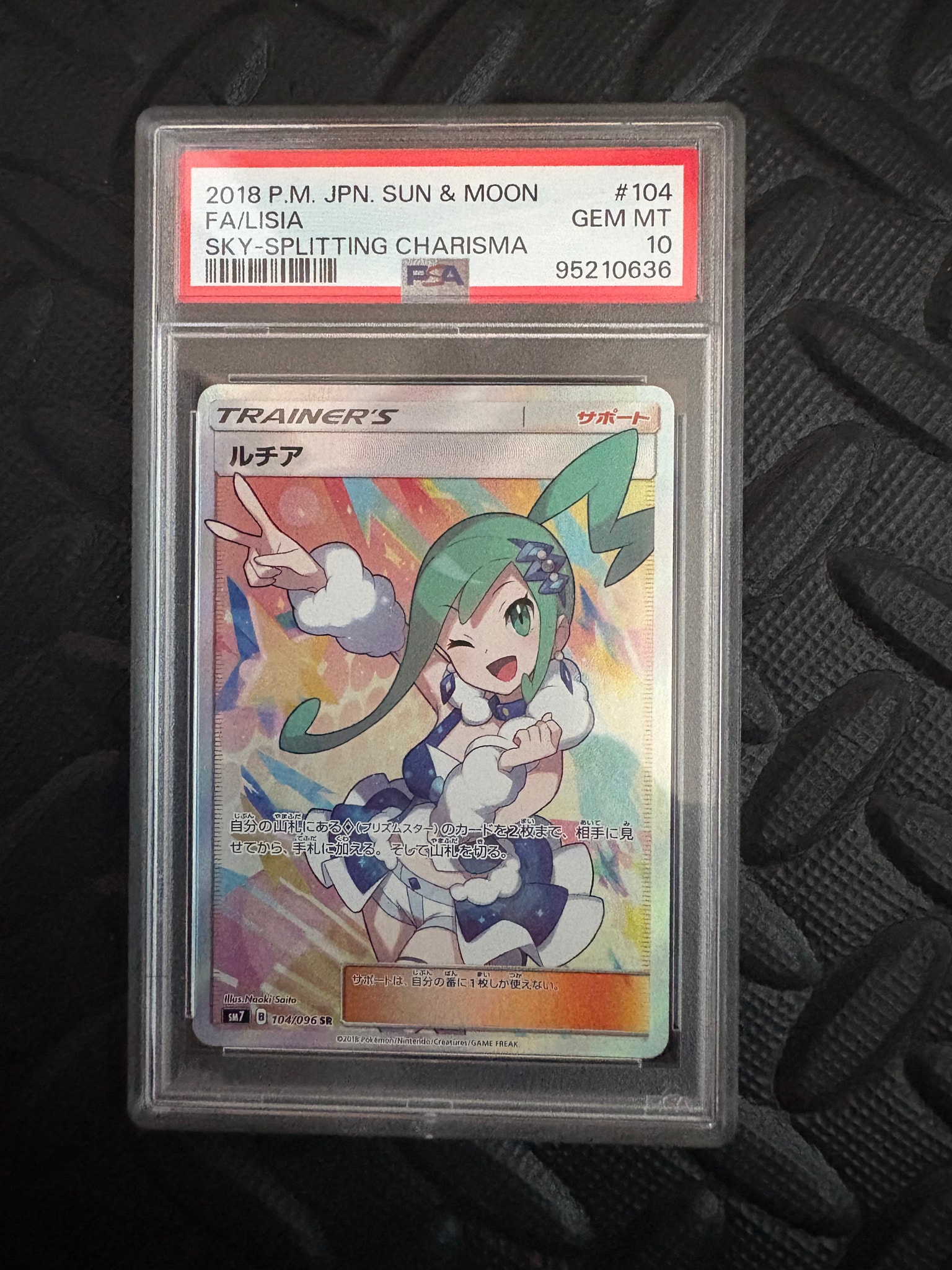 PSA10】ルチア SR[SM7 104/096](拡張パック「裂空のカリスマ」) 1枚の