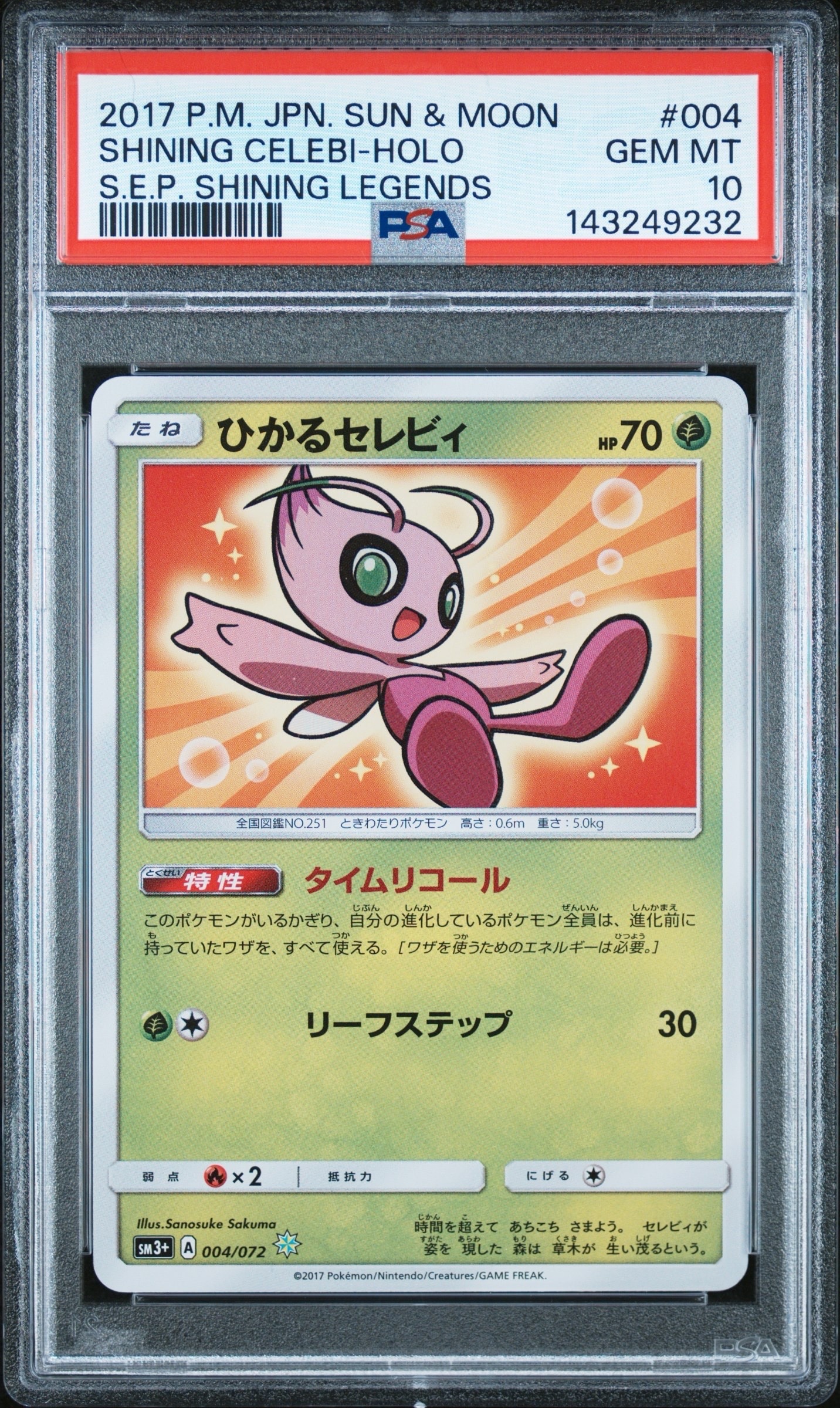 PSA10】ひかるセレビィ H[SM3+ 004/072](強化拡張パック「ひかる伝説