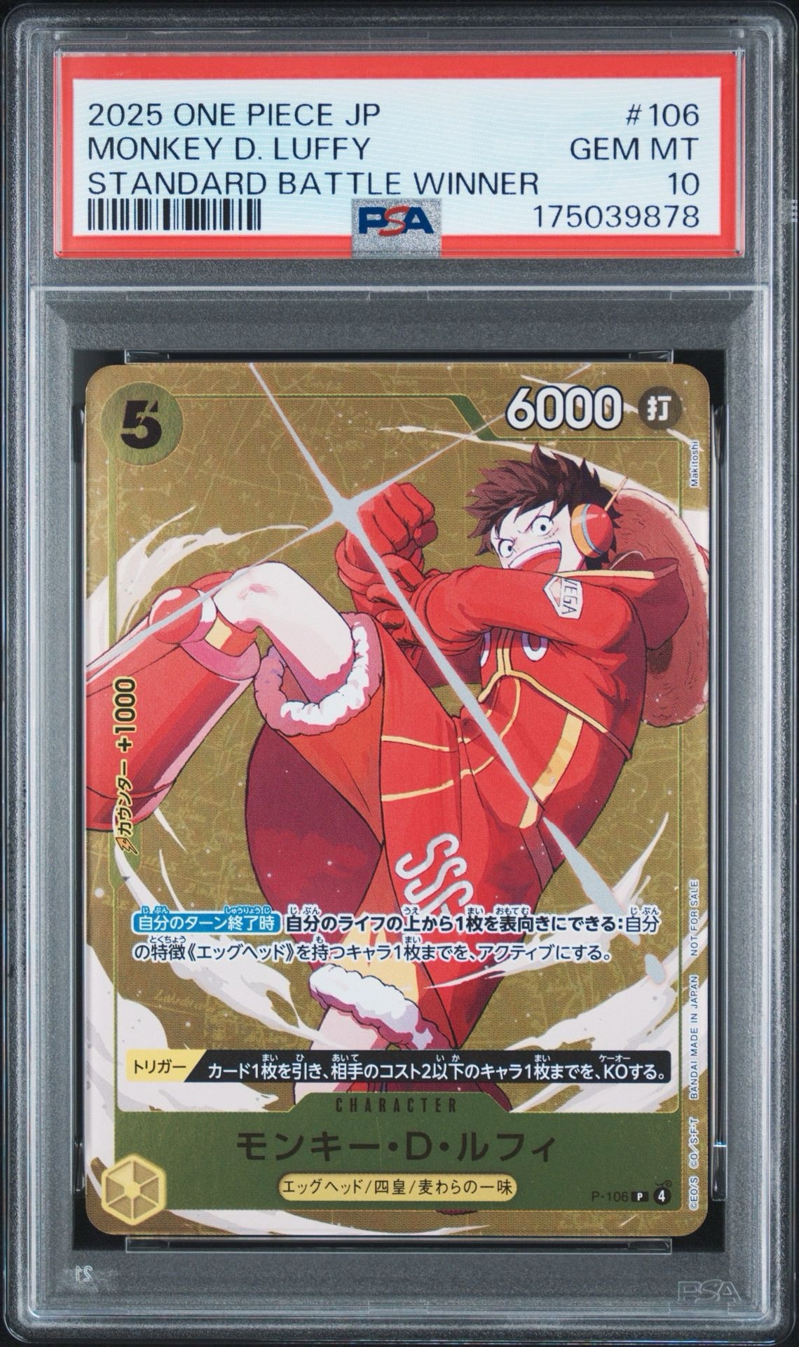ルフィ スタンダードバトル 優勝 プロモ P-106 ワンピースカード PSA10】モンキー・D・ルフィ P [P-106](プロモーションカード
