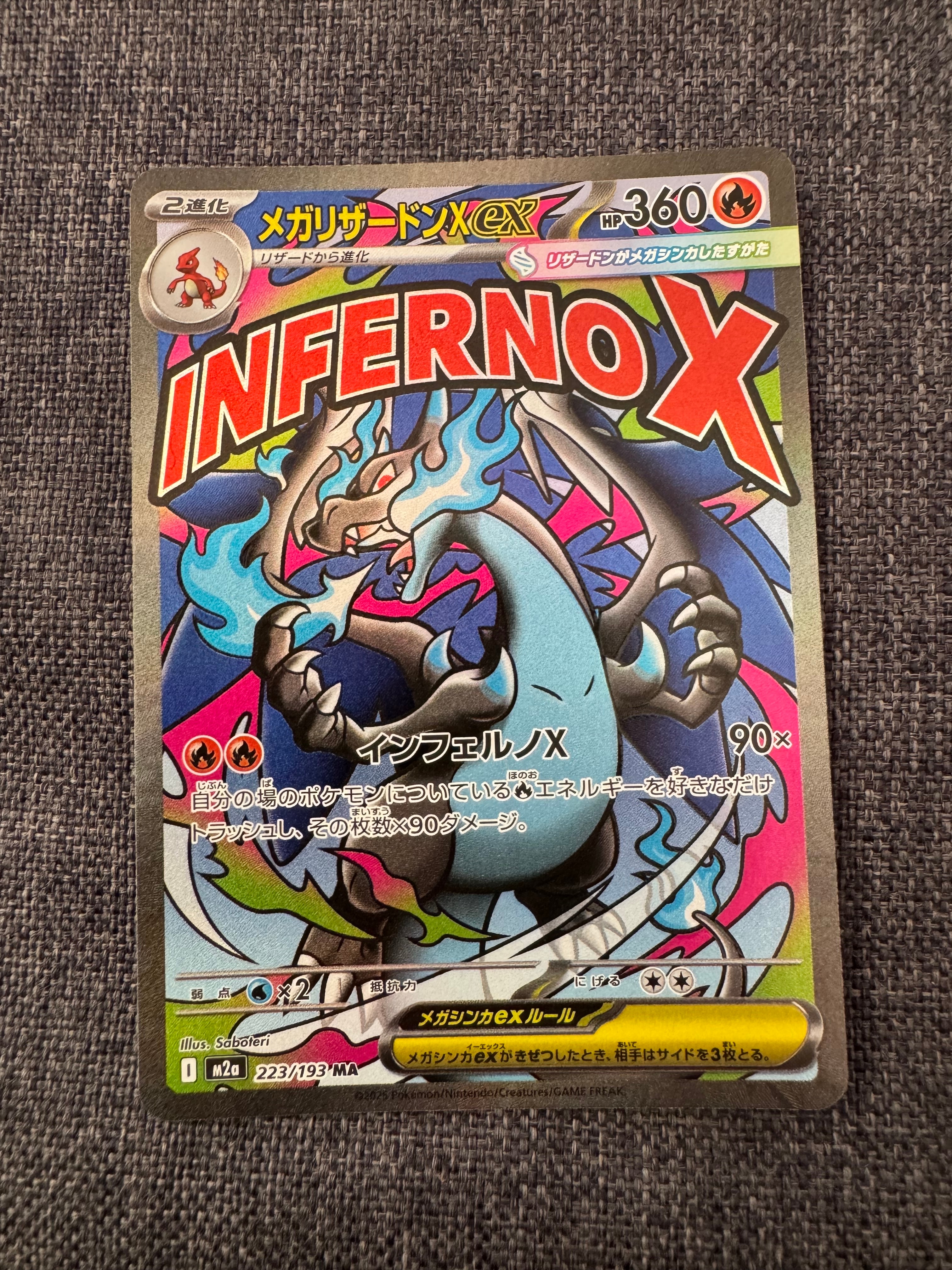 メガリザードンXex MA [M2a 223/193](ハイクラスパック「MEGAドリームex」)