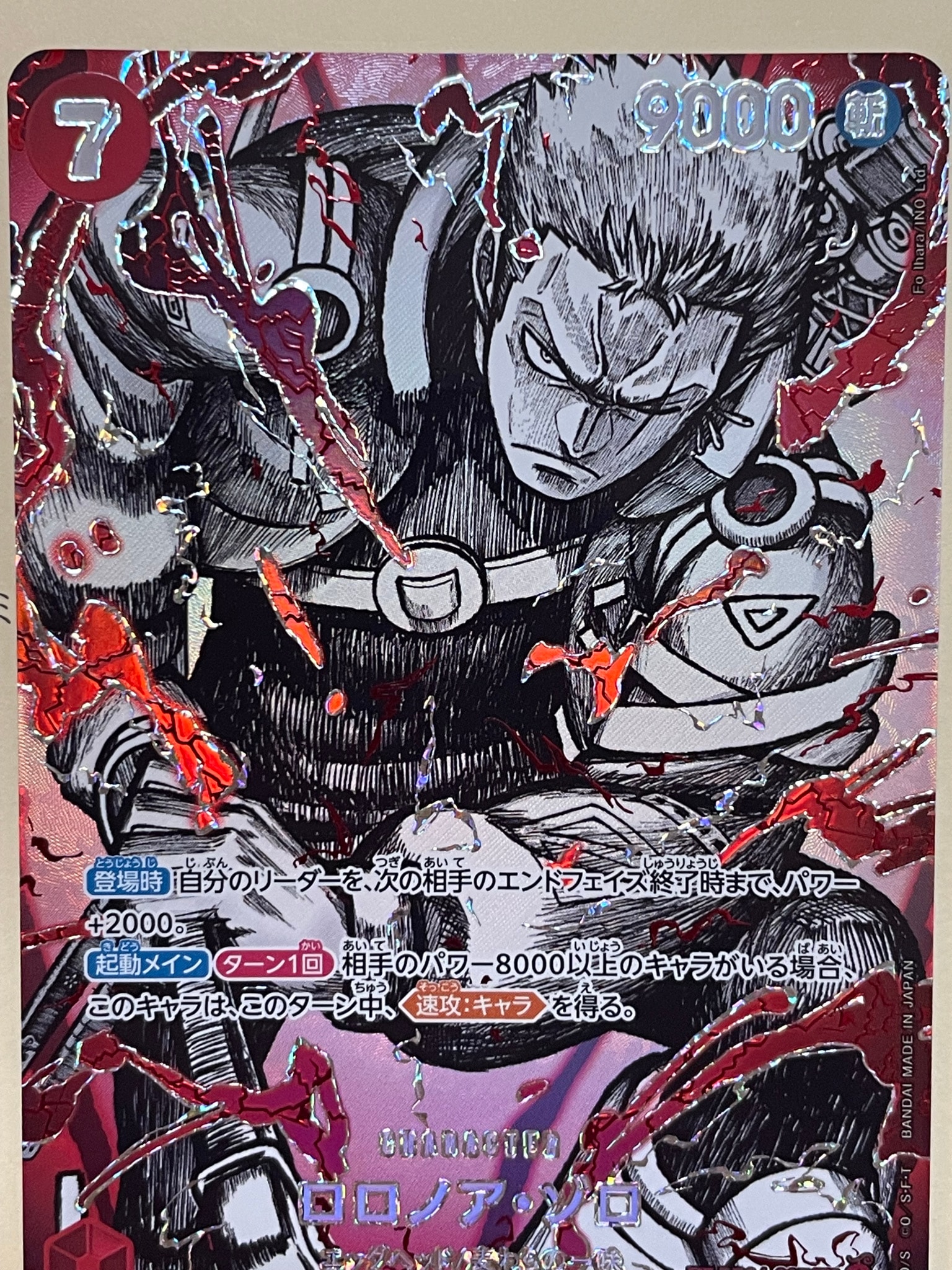 ワンピースカード ロロノア・ゾロ SP　覇王色　① ロロノア・ゾロ SR-SPC :覇王色スペシャルカード [EB04-007