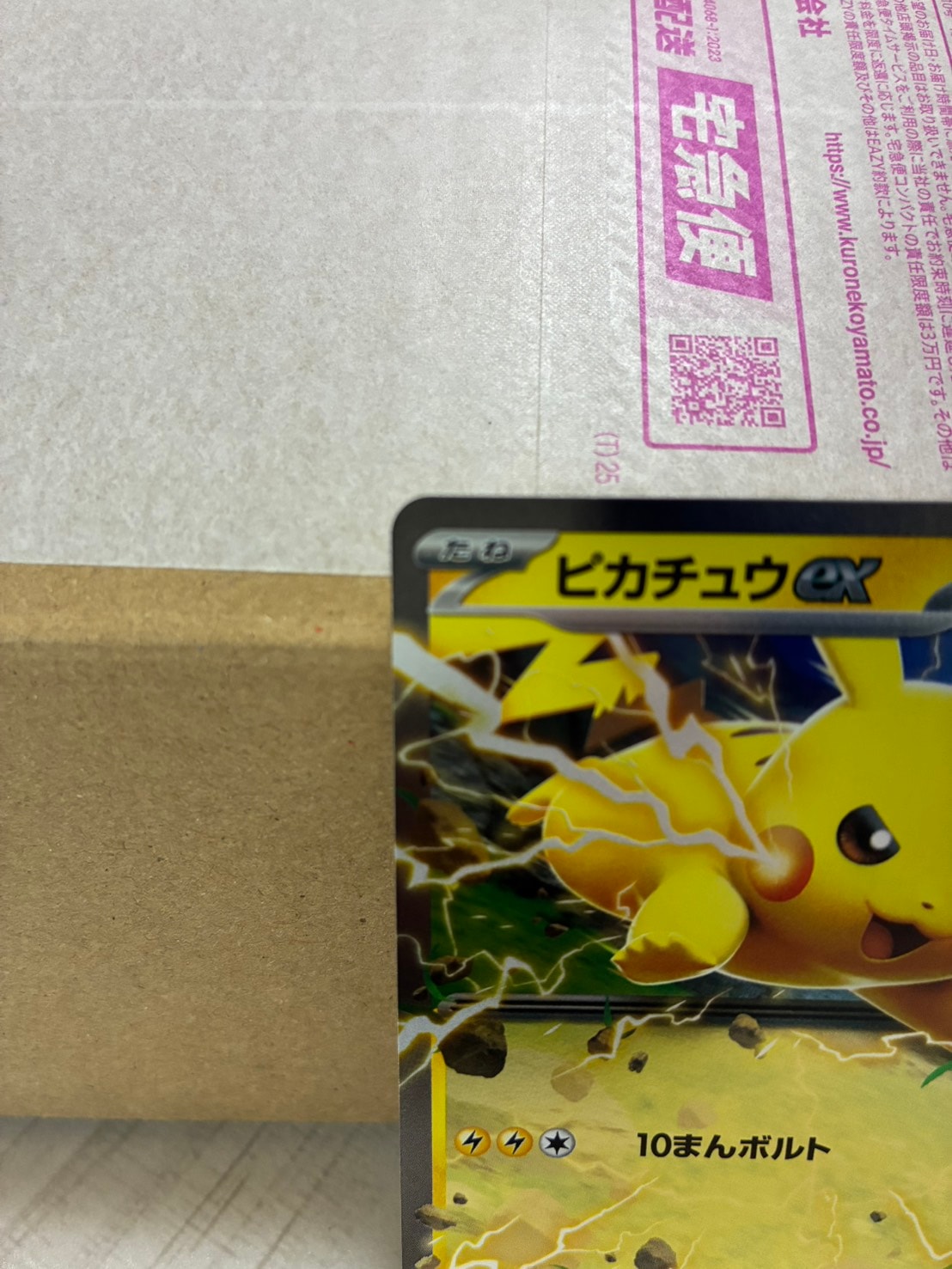 ピカチュウex :ミラー [MC 227/742](スタートデッキ100「バトルコレクション」)