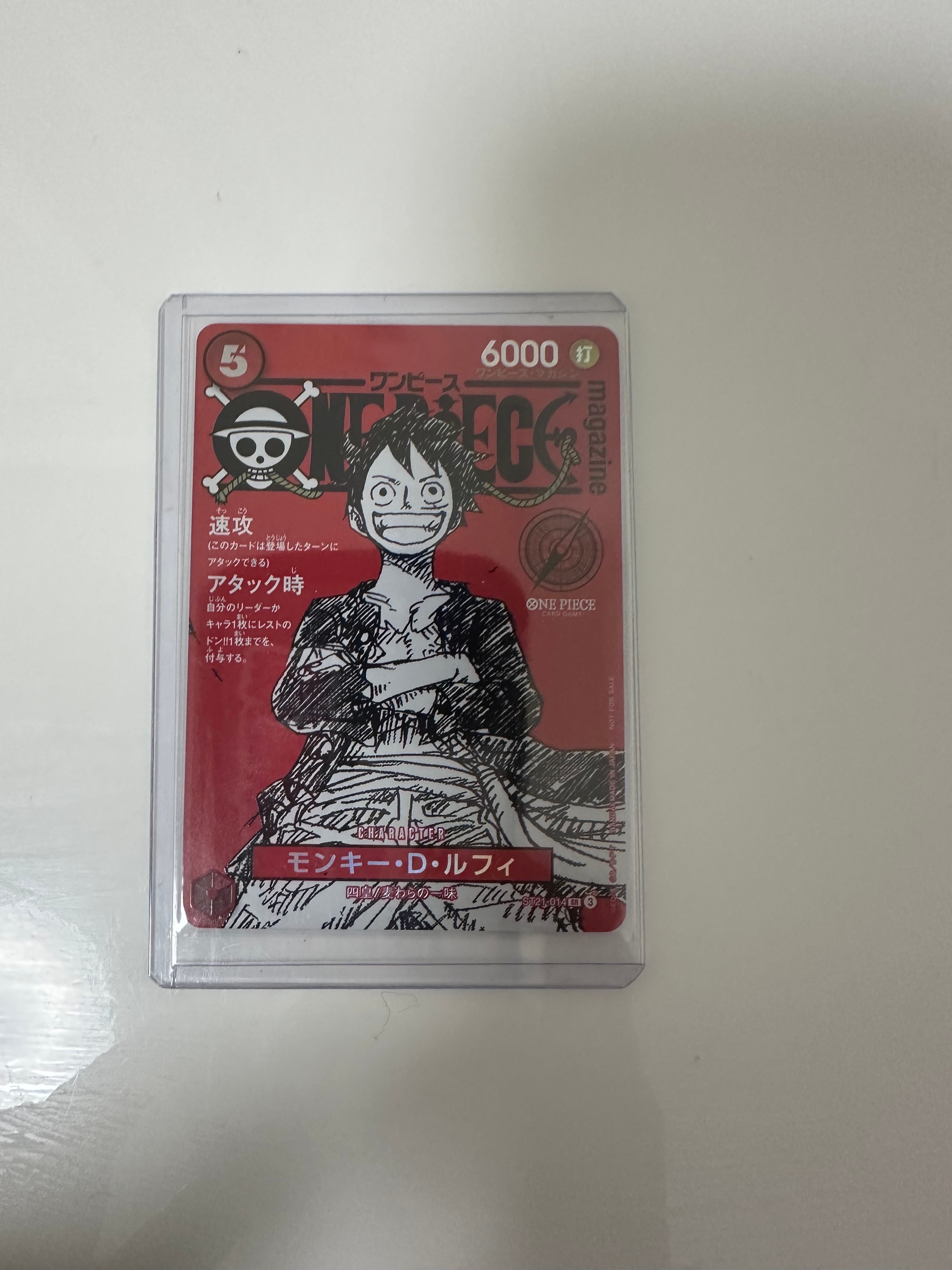 モンキー・D・ルフィ SR [ST21-014](プロモーションカード「ワンピースマガジン 特集 週刊少年ジャンプとワンピース 020」)