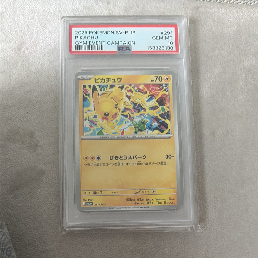 ピカチュウ P [SV-P 291](プロモーションカード「SV-P」)の新品/中古