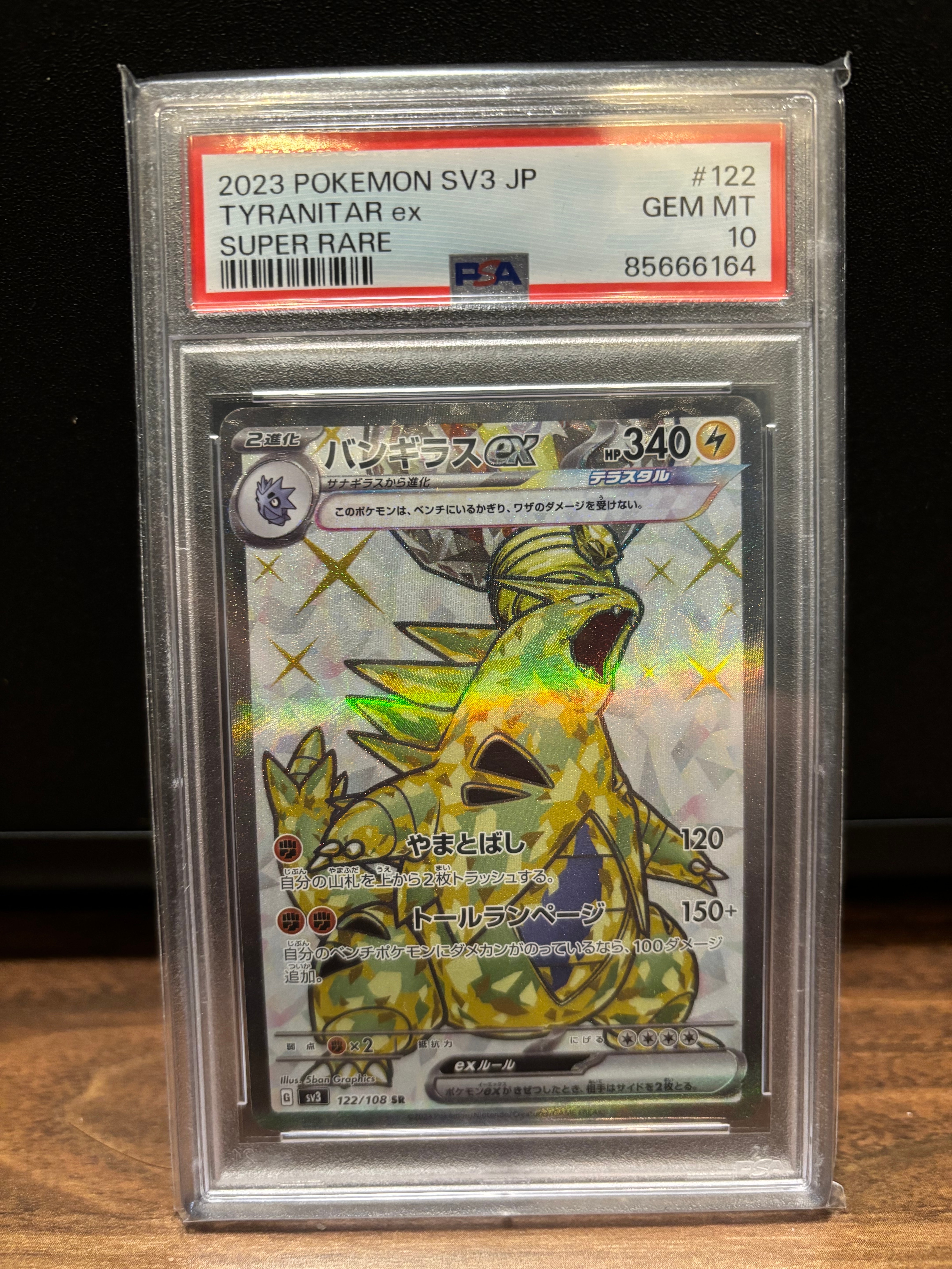 PSA10】バンギラスex SR[SV3 122/108](拡張パック「黒炎の支配者」) 1